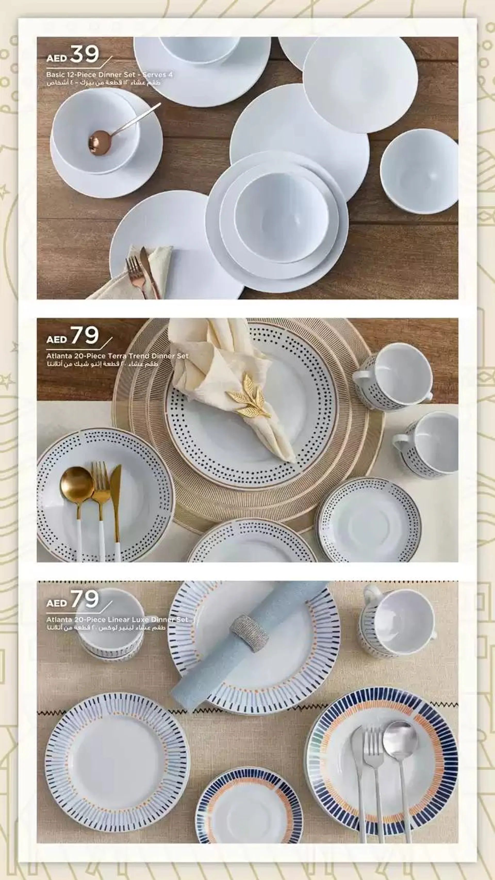 PRE-RAMADAN from 22 January to 5 February 2025 - Offers page 141