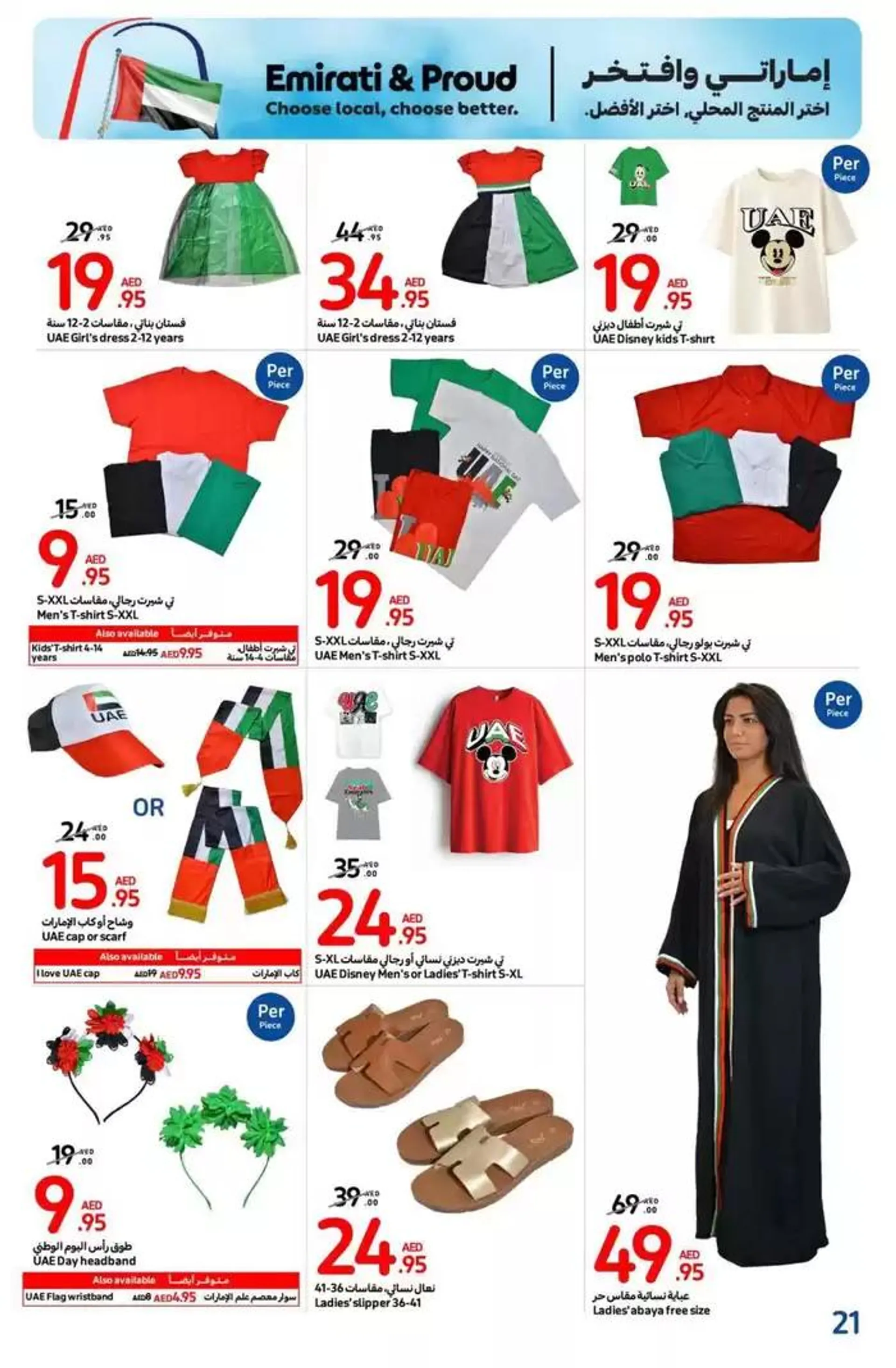 National Day Offers from 21 November to 5 December 2024 - Offers page 13