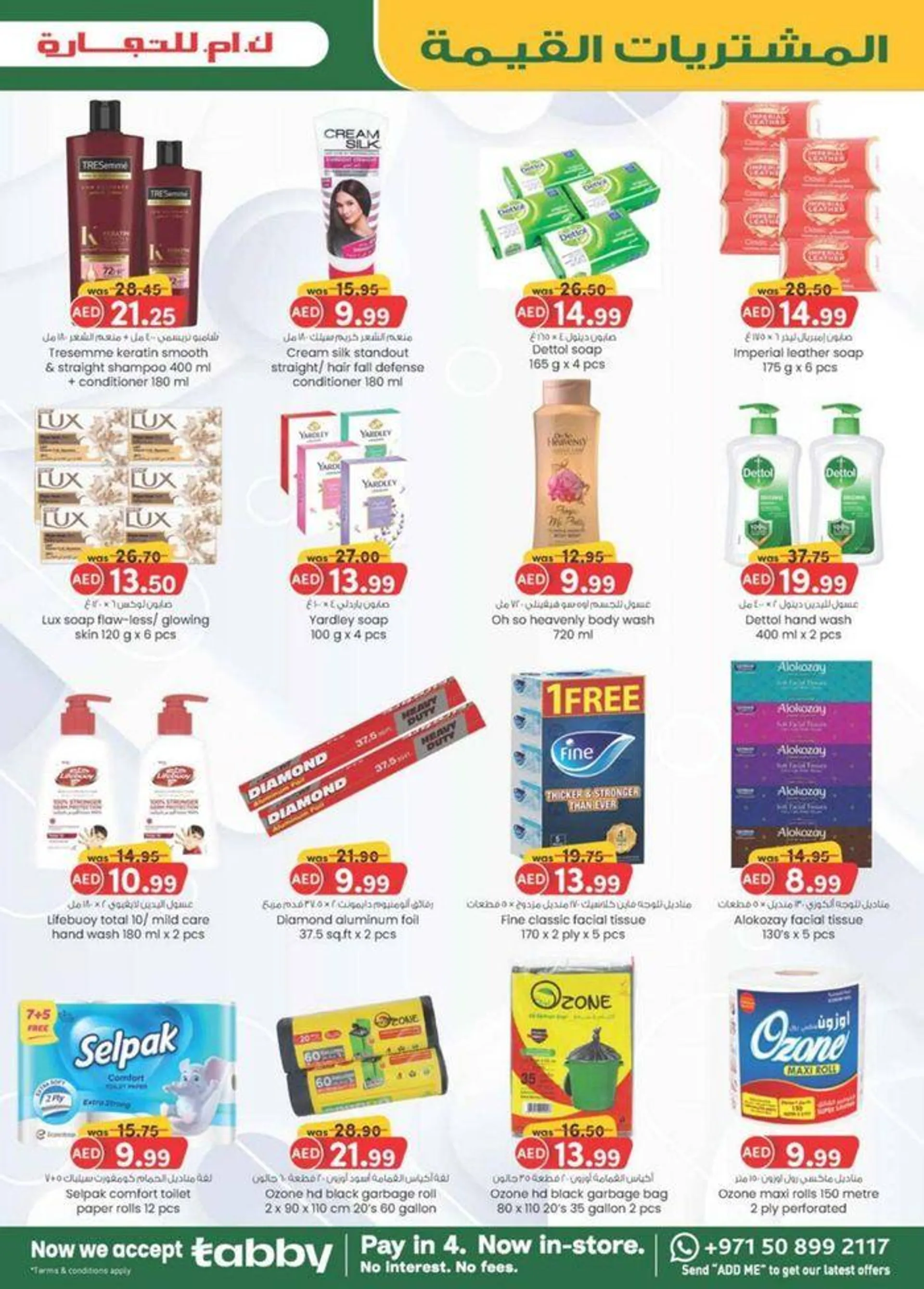 Value Buys - Mussafah Branches from 20 September to 4 October 2024 - Offers page 5