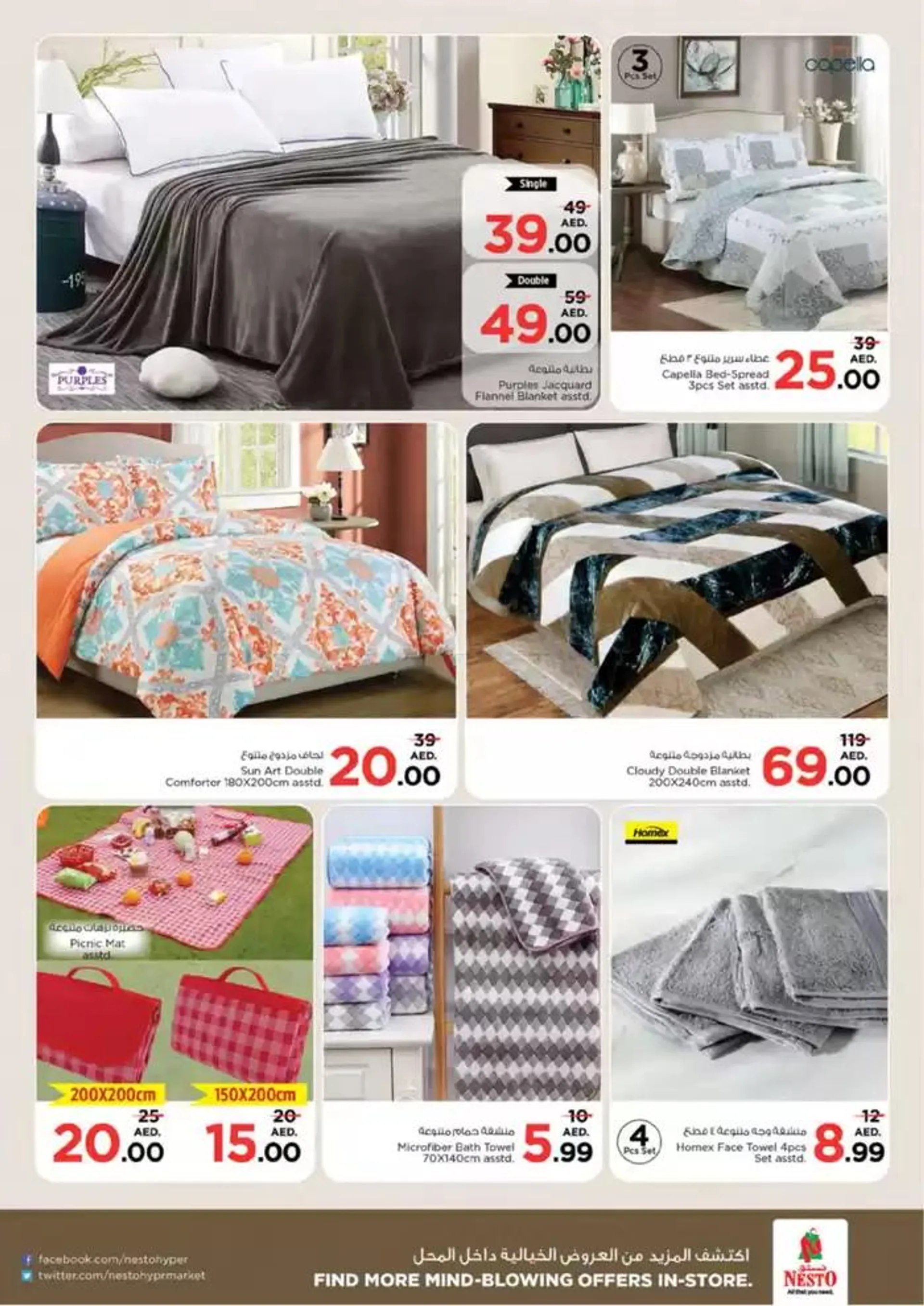 Weekend Grabs - Lamp Roundabout, Ras Al Khaimah from 28 November to 1 December 2024 - Offers page 38