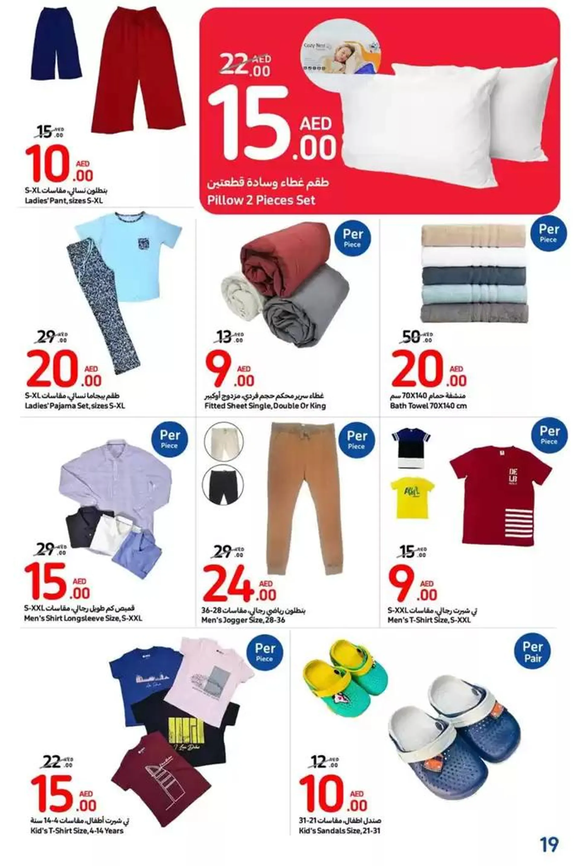 Weekly Deals from 31 October to 10 November 2024 - Offers page 19