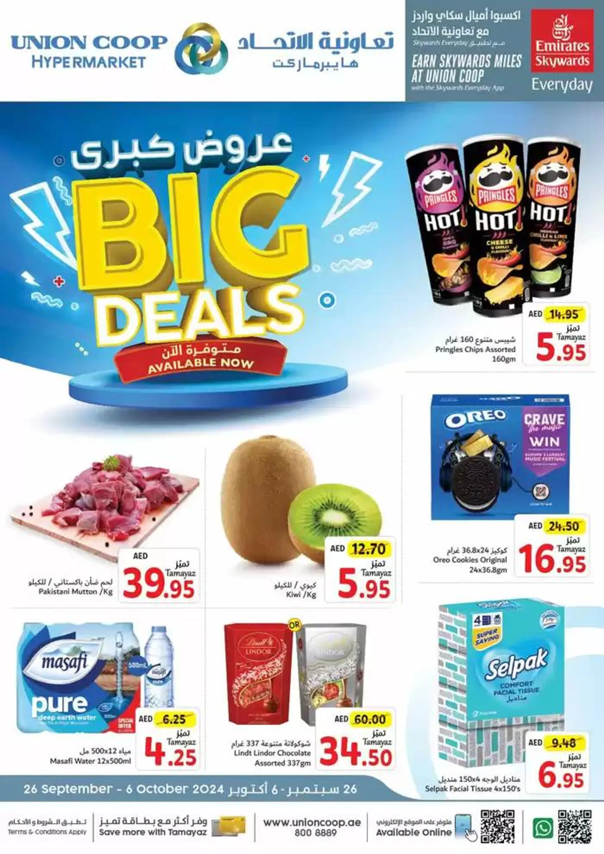 Union Coop promotion - 1