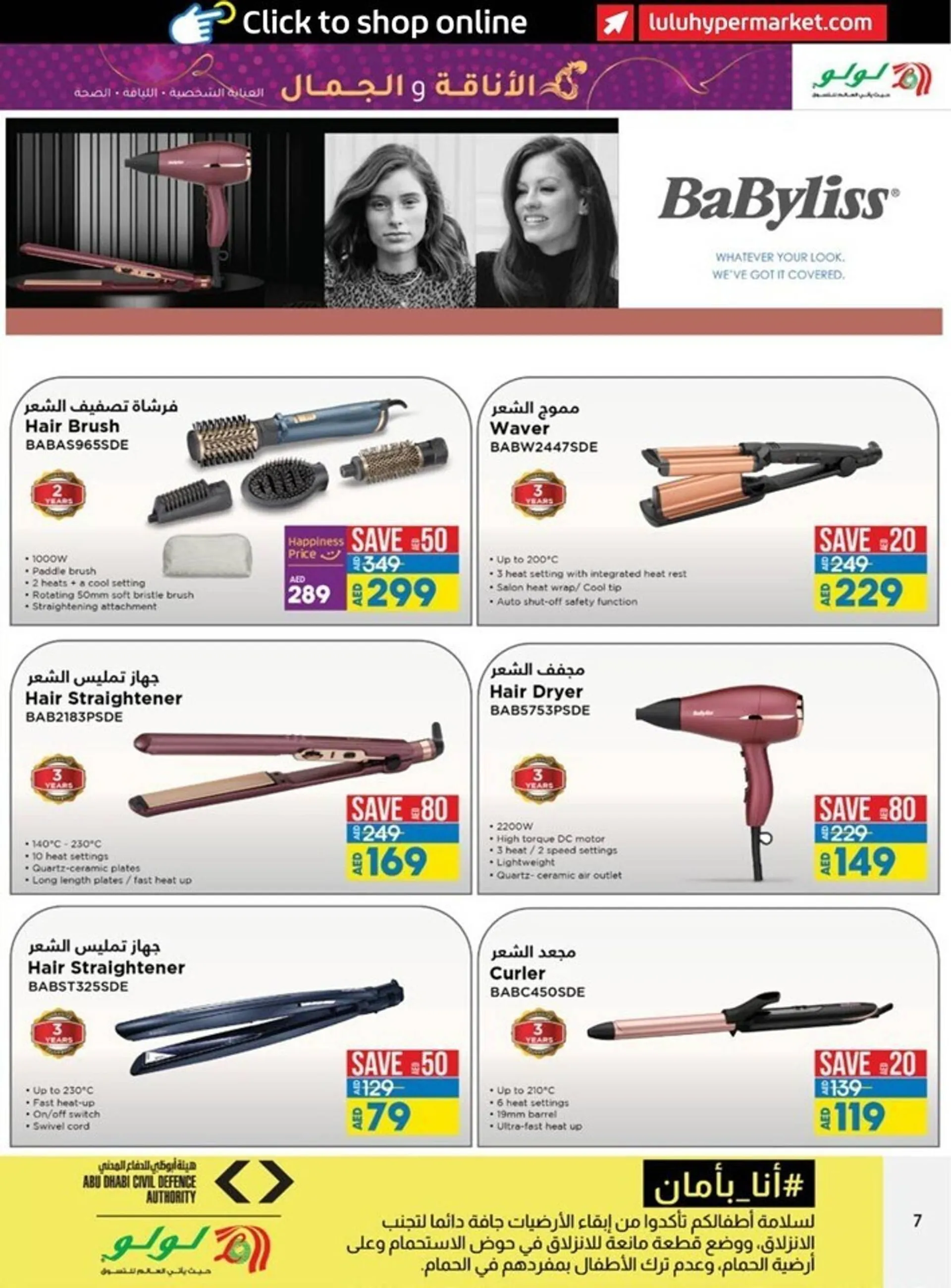 Lulu Hypermarket catalogue from 22 September to 4 October 2023 - Offers page 7
