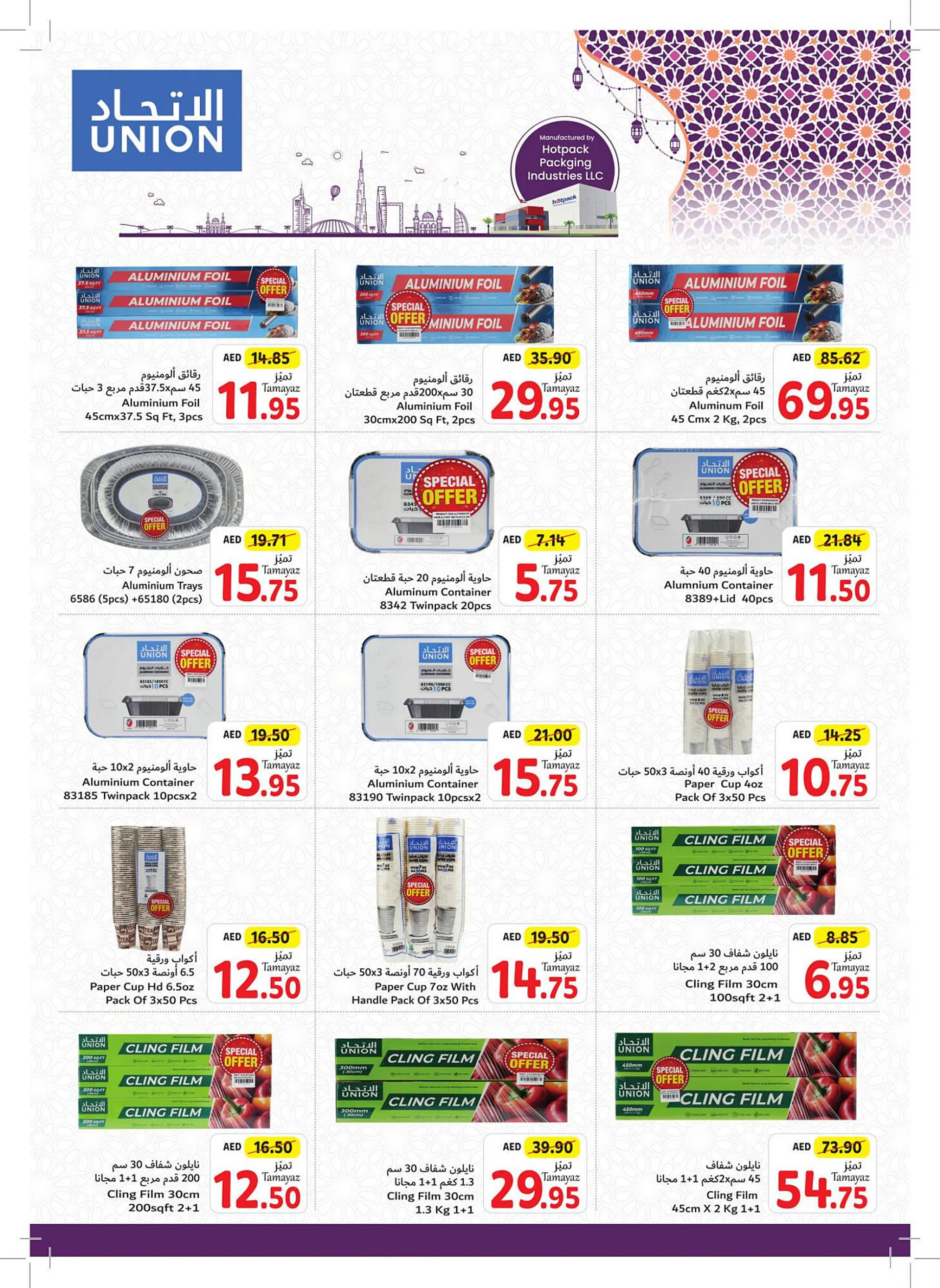 Union Coop catalogue from 6 March to 13 March 2024 - Offers page 30