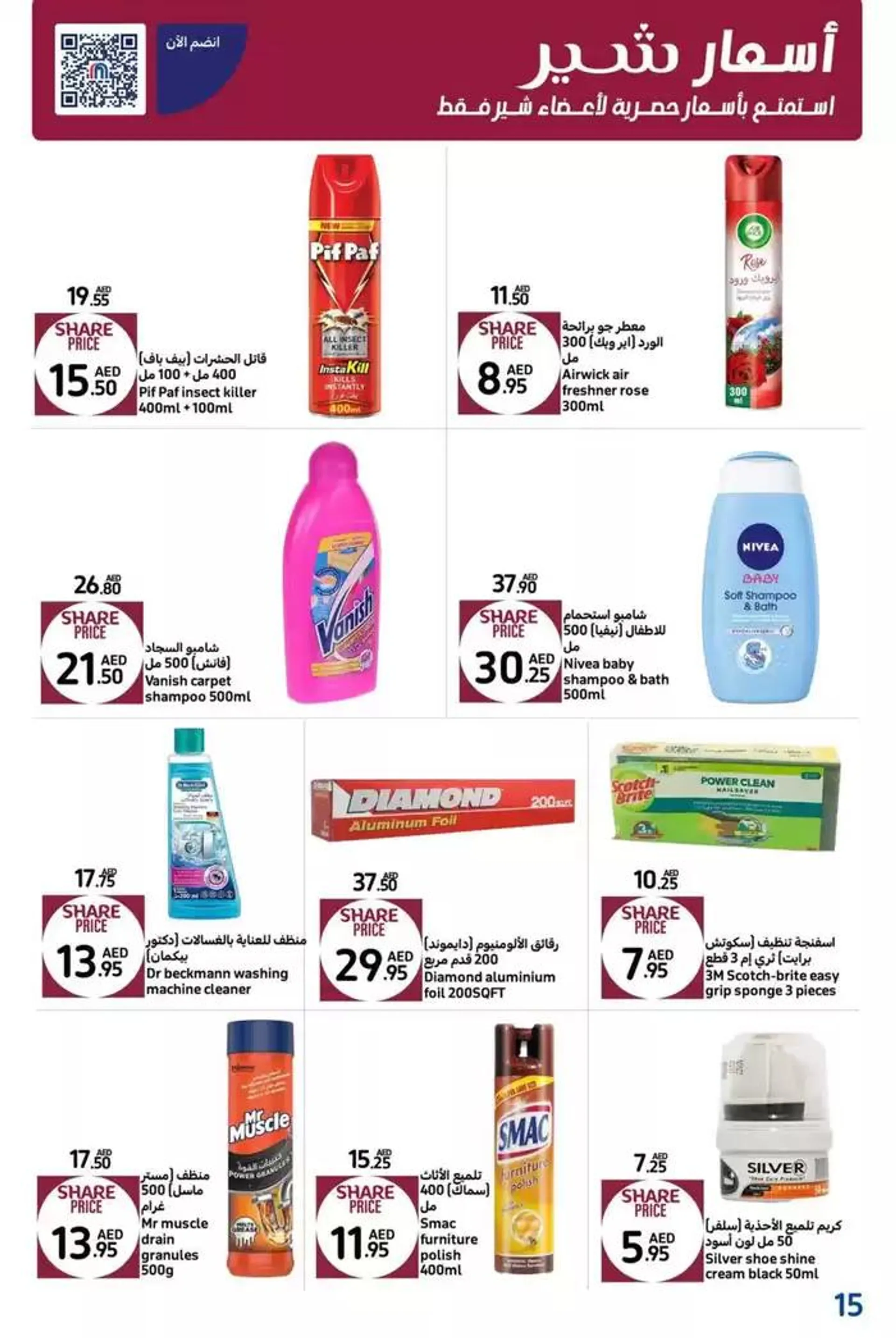 Weekly Deals from 31 October to 10 November 2024 - Offers page 15