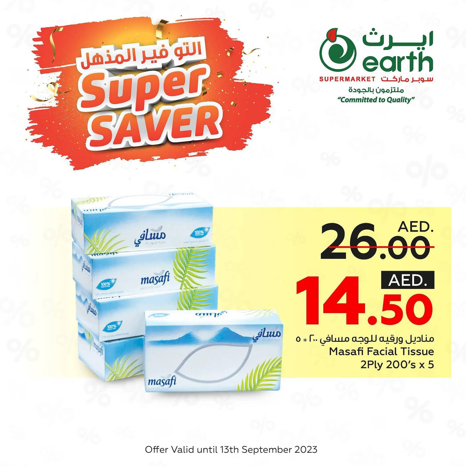 Earth Supermarket catalogue from 8 September to 13 September 2023 - Offers page 9