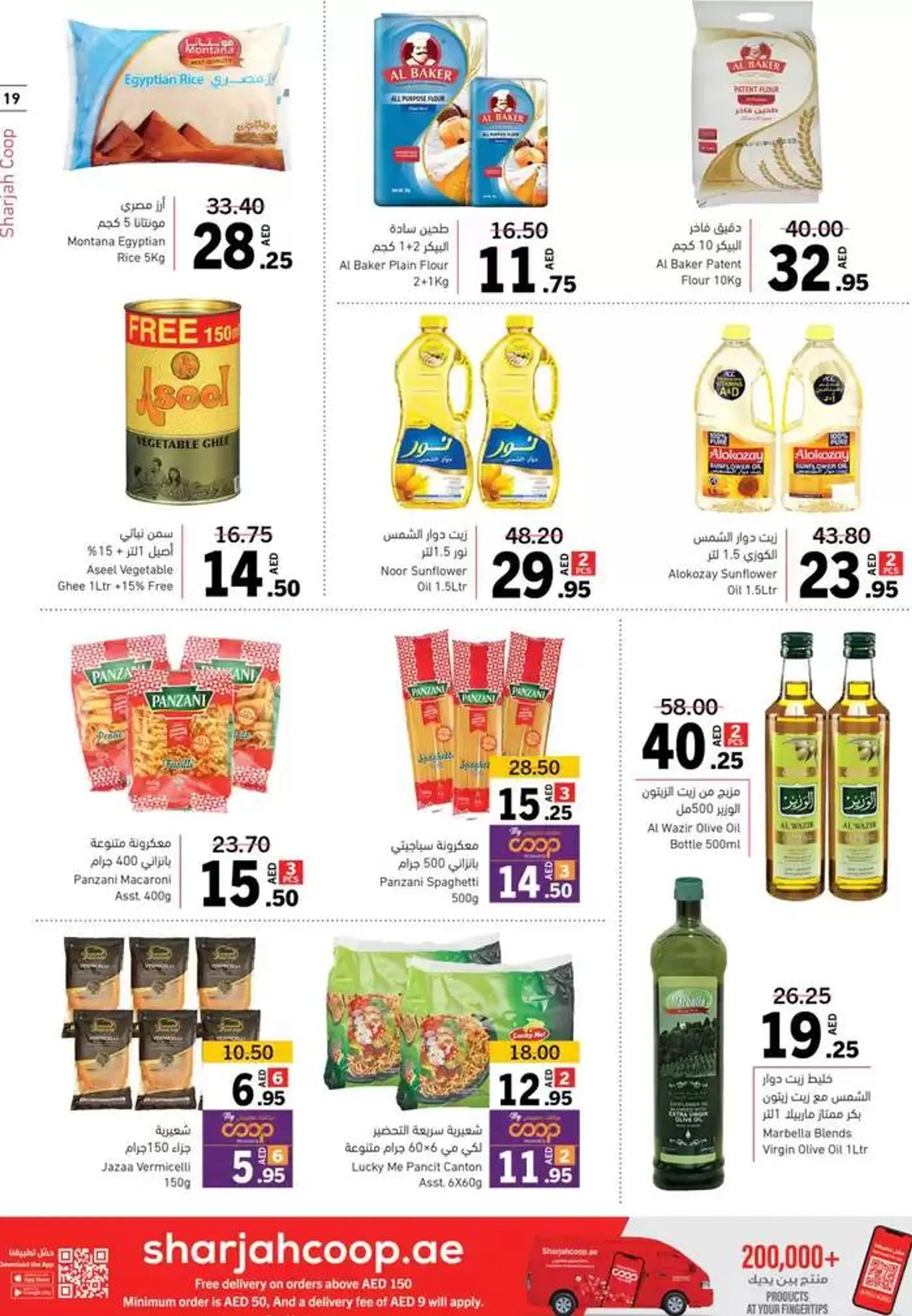 Holiday Finds from 27 December to 5 January 2025 - Offers page 19