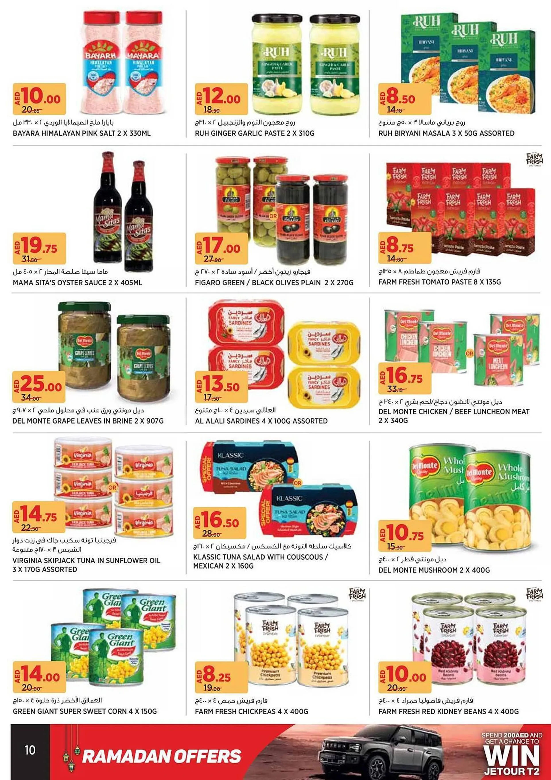 Géant catalogue from 5 March to 16 March 2025 - Offers page 10