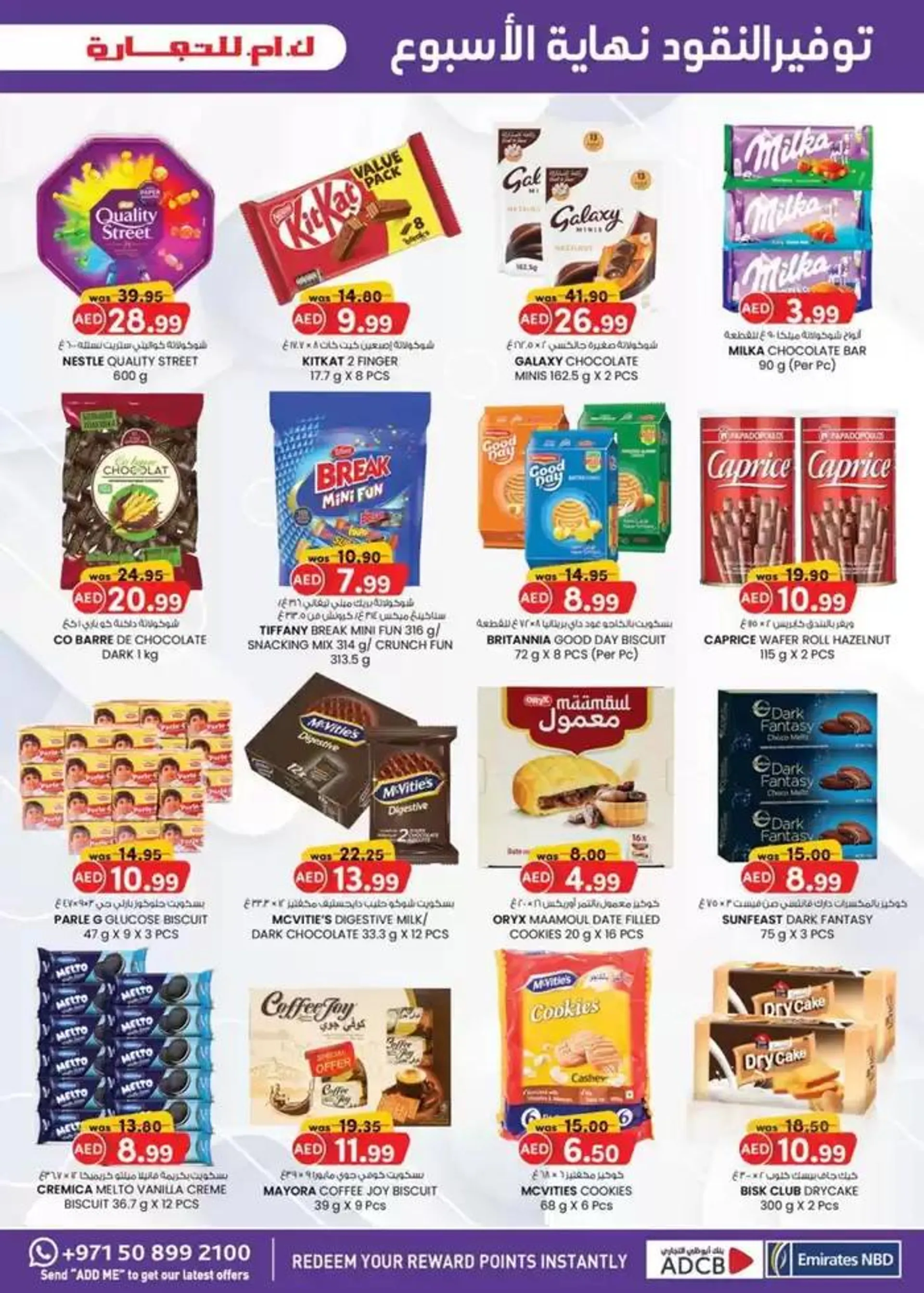 Ramadan Kareem - Sharjah & Ajman from 27 February to 9 March 2025 - Offers page 32