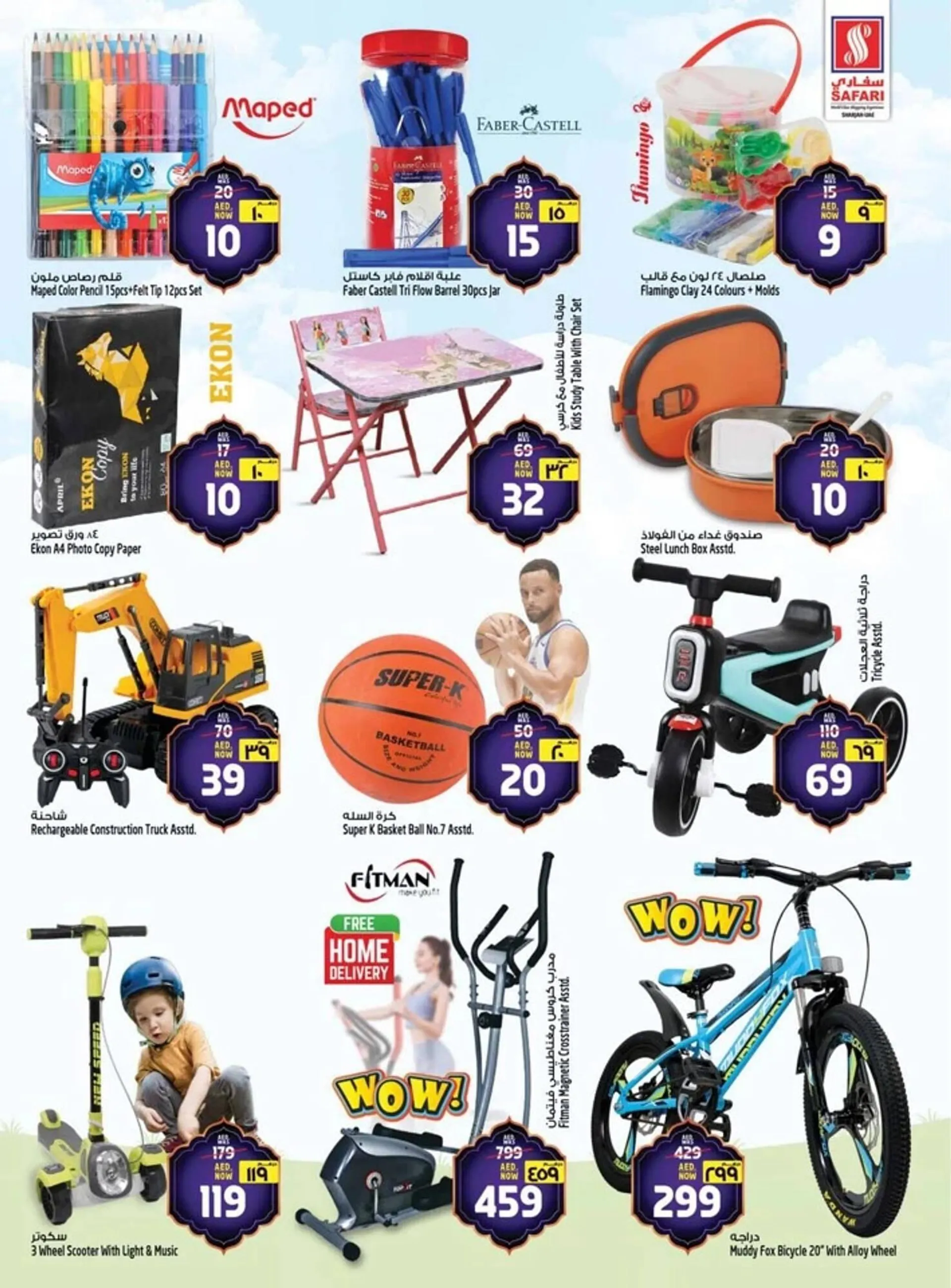 Safari Hypermarket catalogue from 27 February to 5 March 2025 - Offers page 20