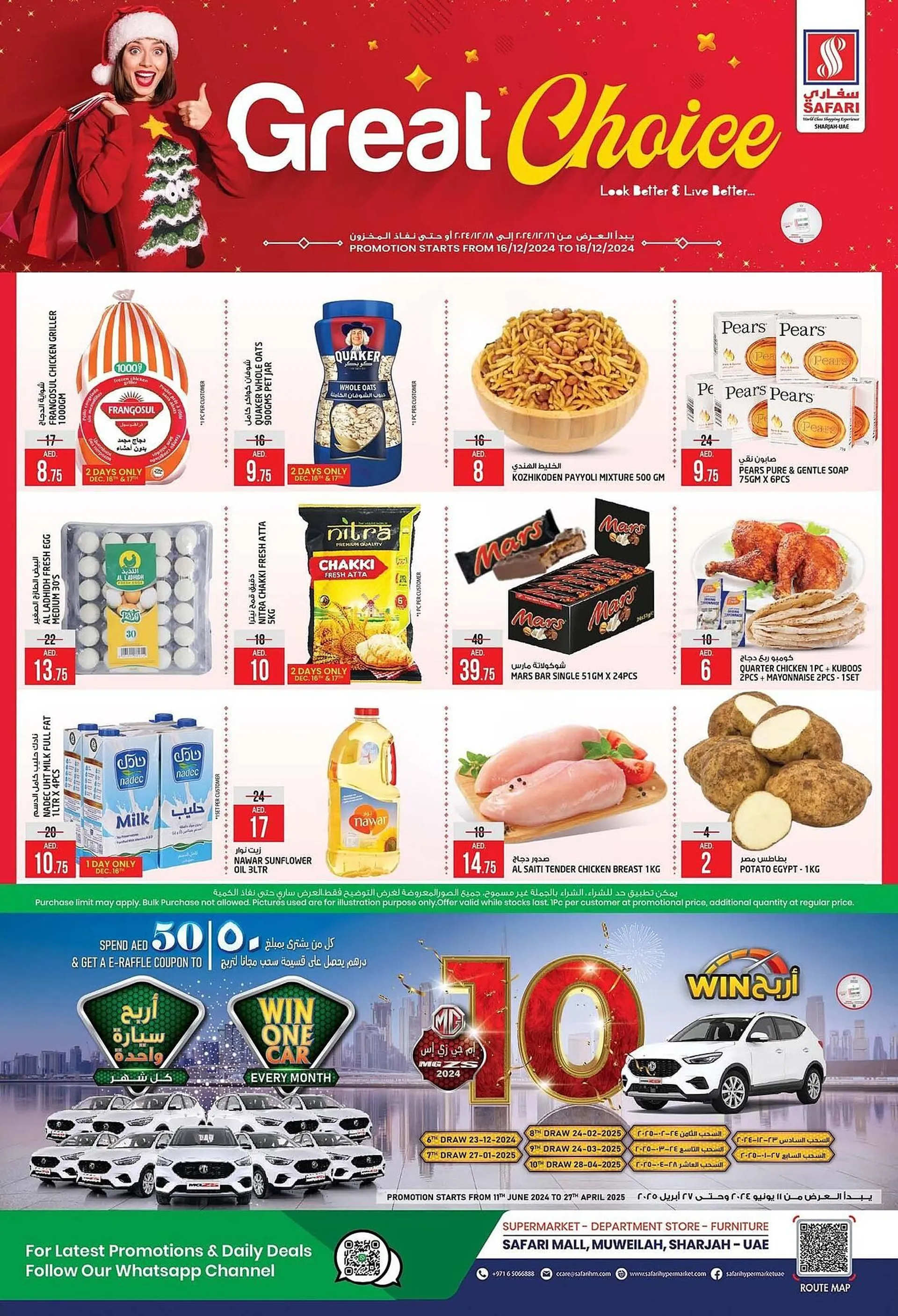 Safari Hypermarket catalogue - 1