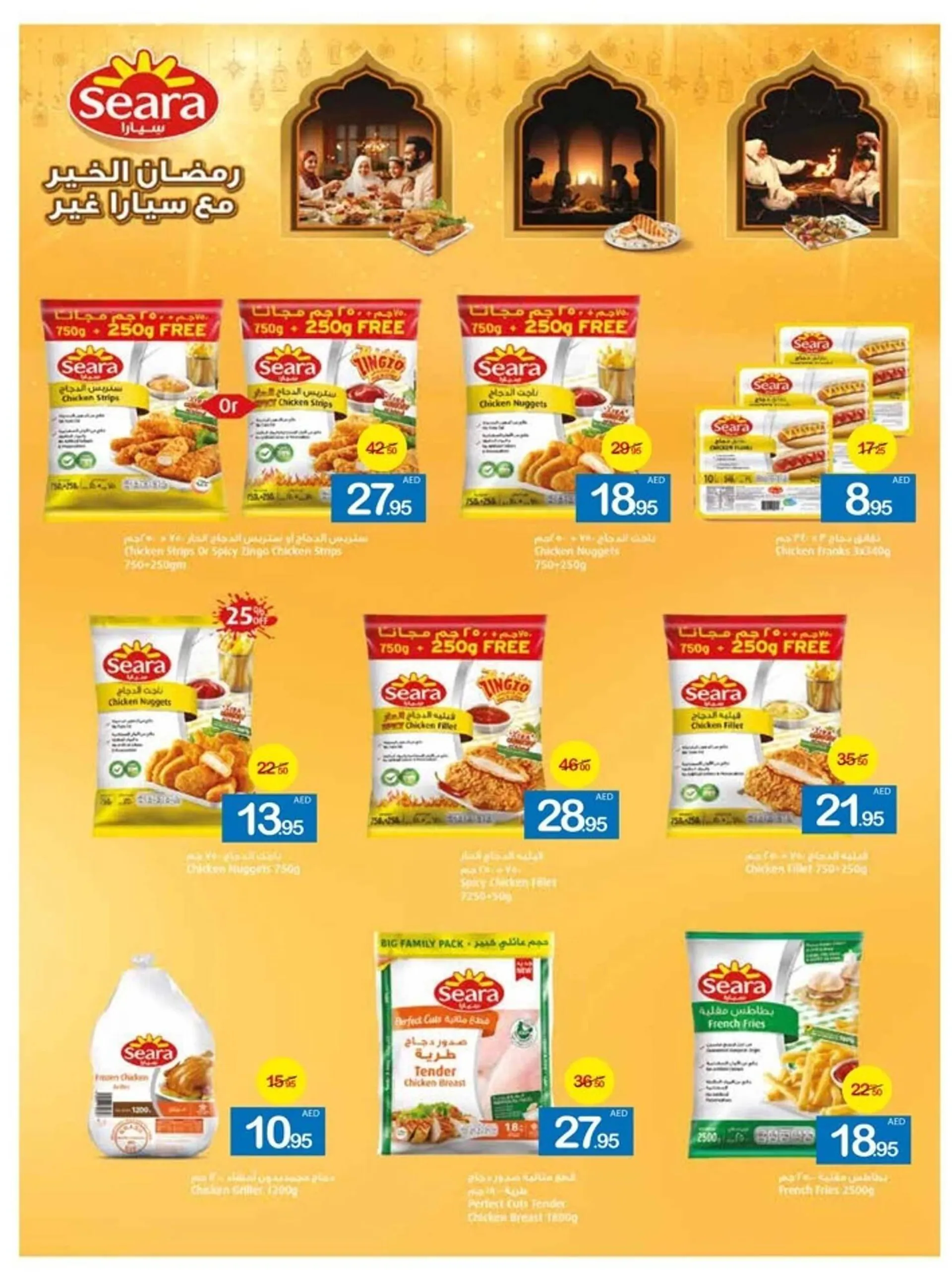 Ajman Market catalogue from 20 February to 9 March 2025 - Offers page 7