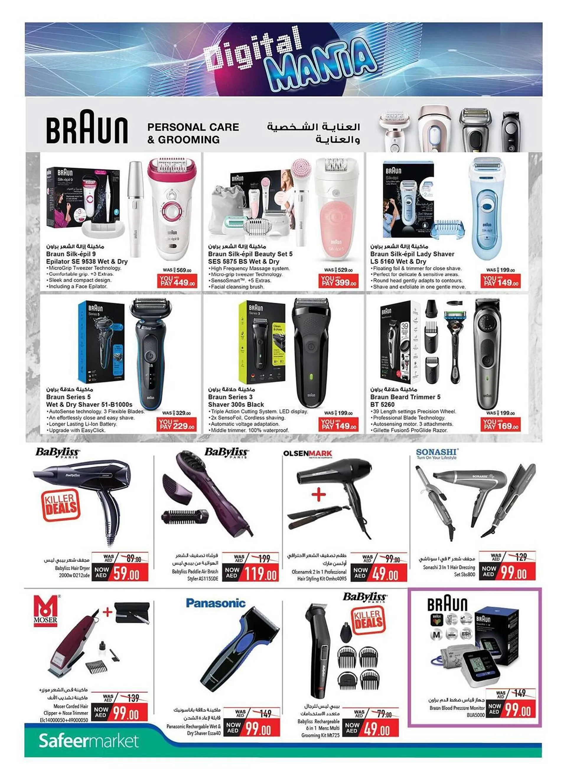 Safeer Market catalogue from 30 November to 22 December 2024 - Offers page 12