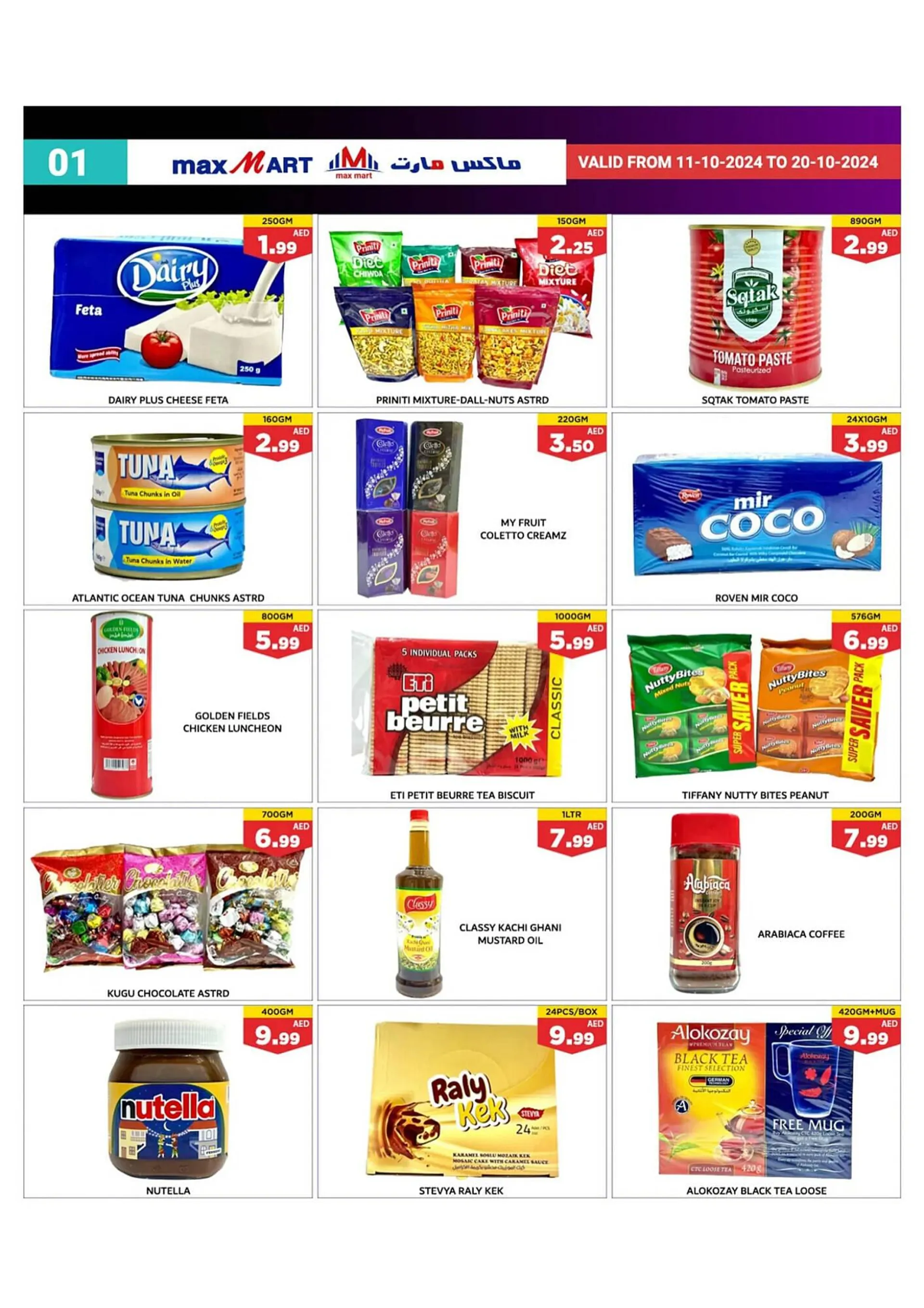 Max Mart catalogue from 12 October to 20 October 2024 - Offers page 1