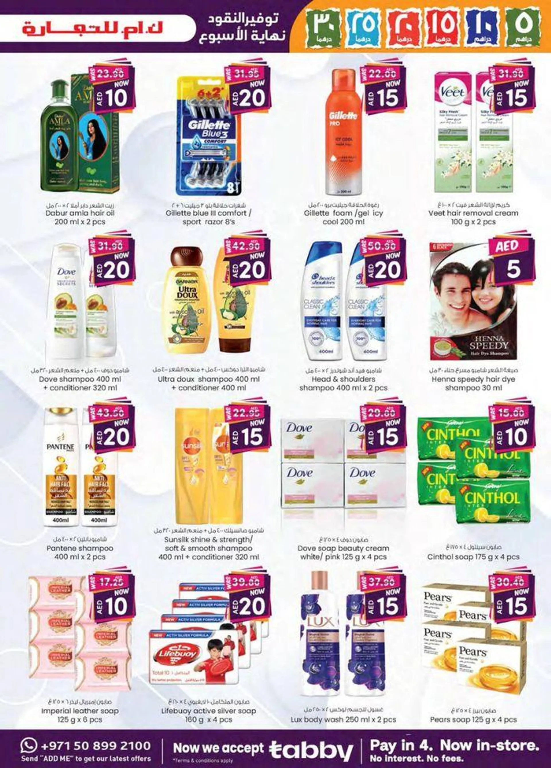 Weekend Money Saver - Sharjah & Ajman from 20 September to 4 October 2024 - Offers page 2