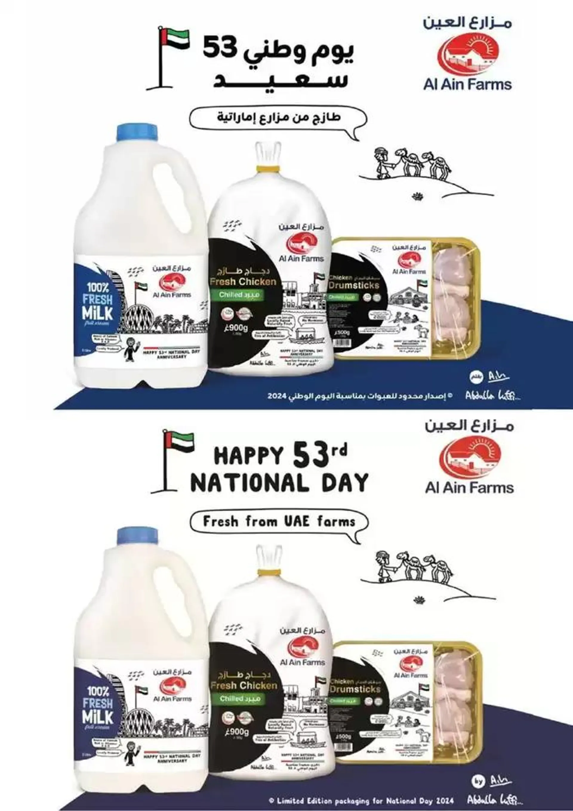Weekend Grabs - Nadd Al Hamar from 28 November to 1 December 2024 - Offers page 8