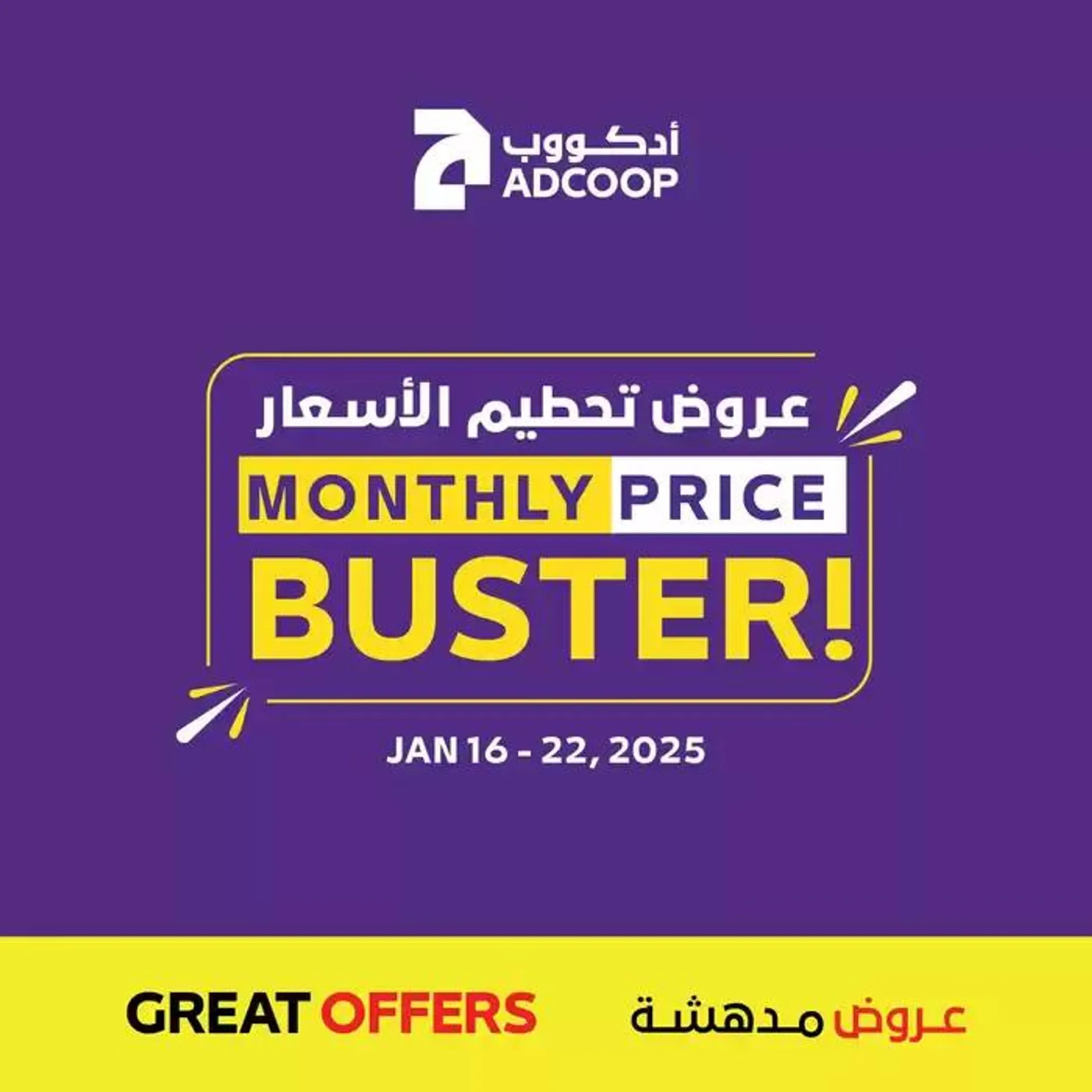 Our best offers for you from 23 January to 6 February 2025 - Offers page 6