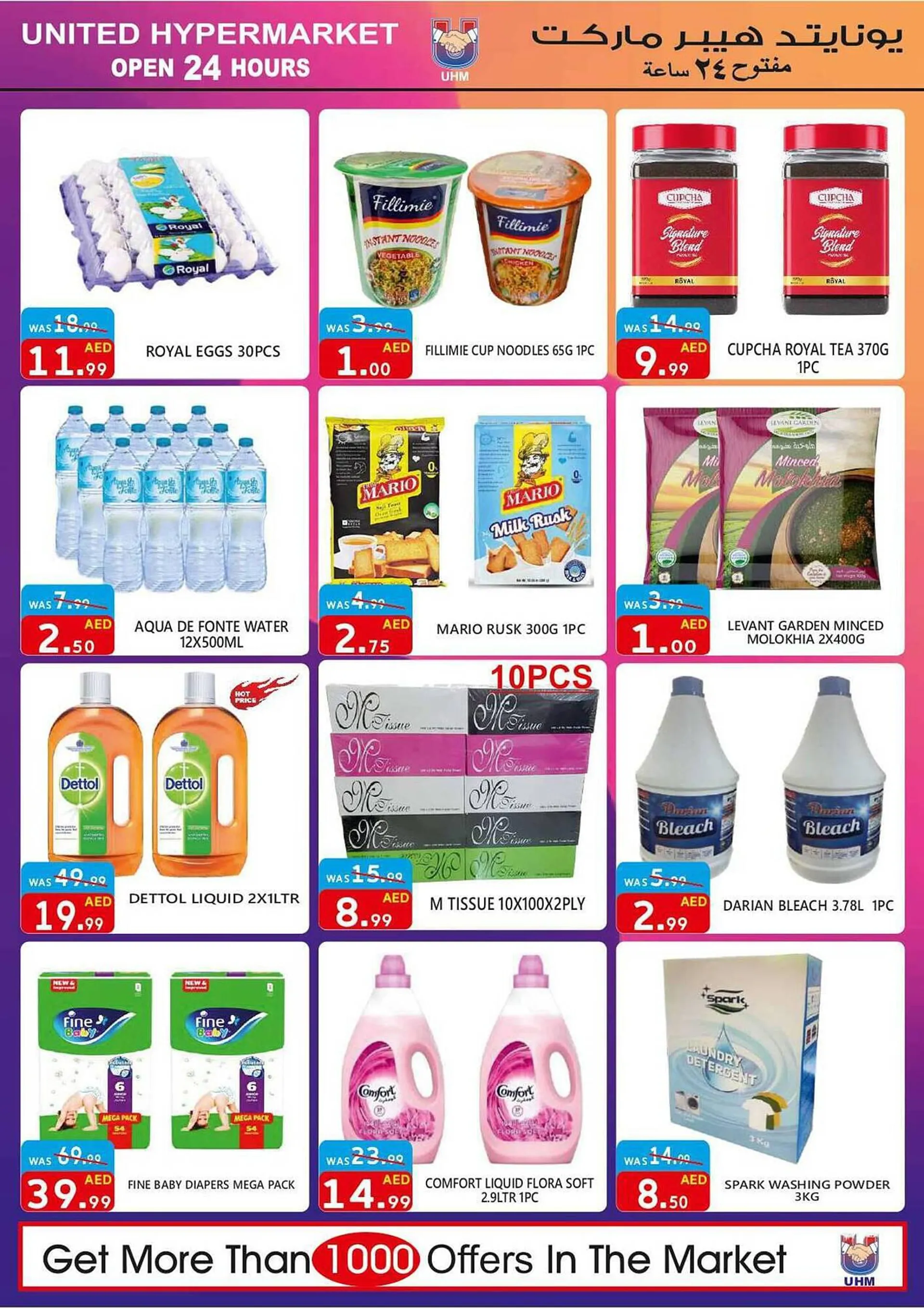 United Hypermarket catalogue from 1 September to 3 September 2023 - Offers page 4