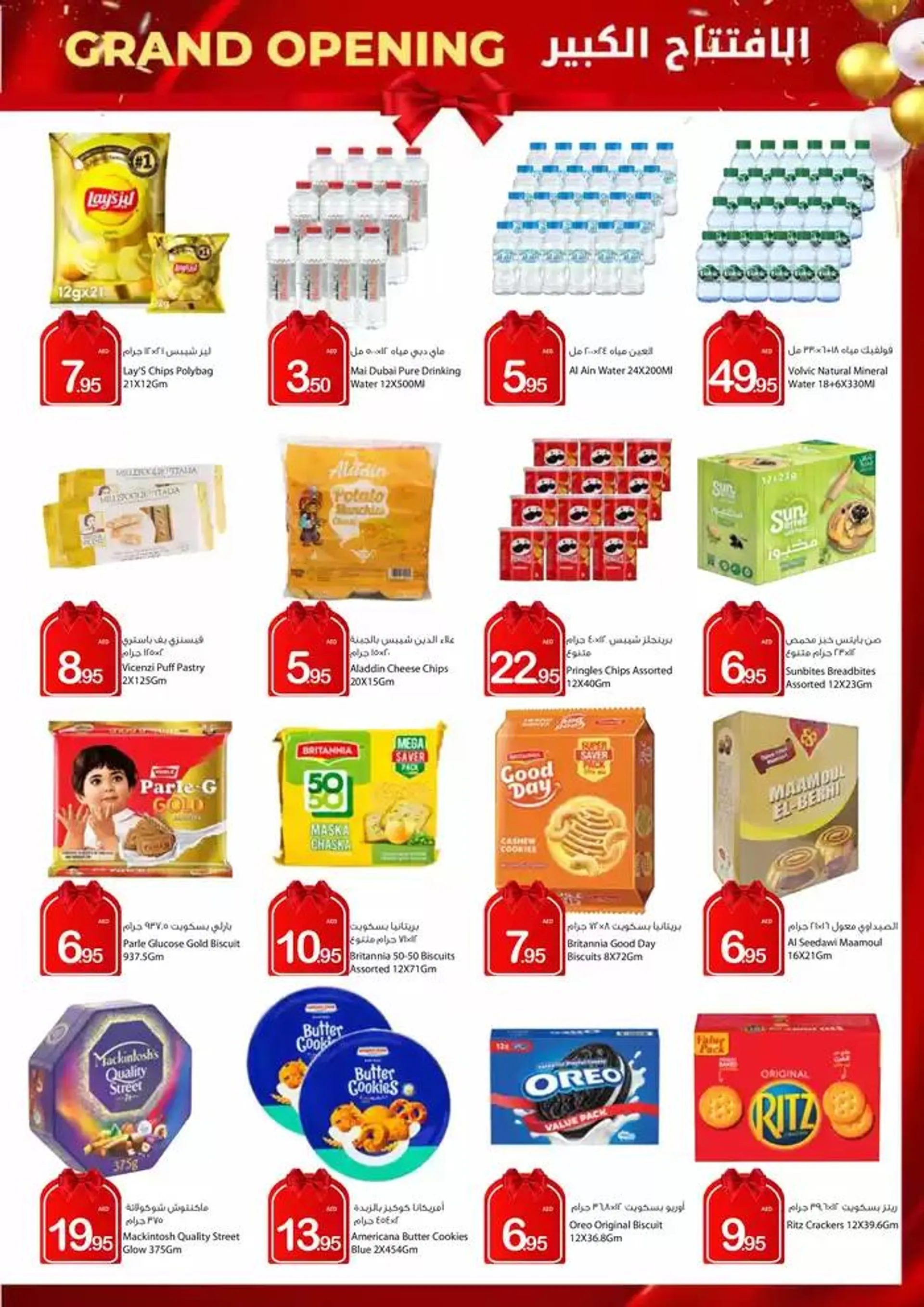 Ajman Market promotion from 18 November to 2 December 2024 - Offers page 8
