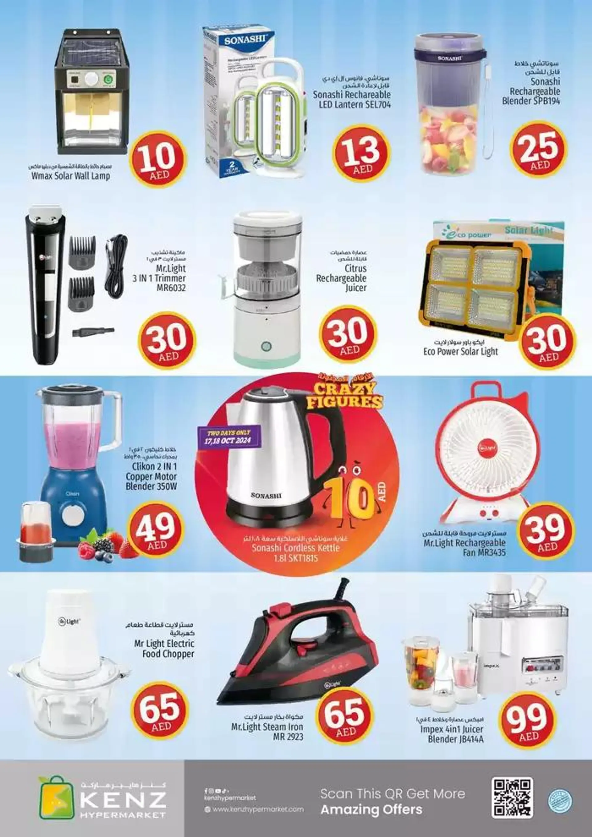 Our best deals for you from 17 October to 31 October 2024 - Offers page 6