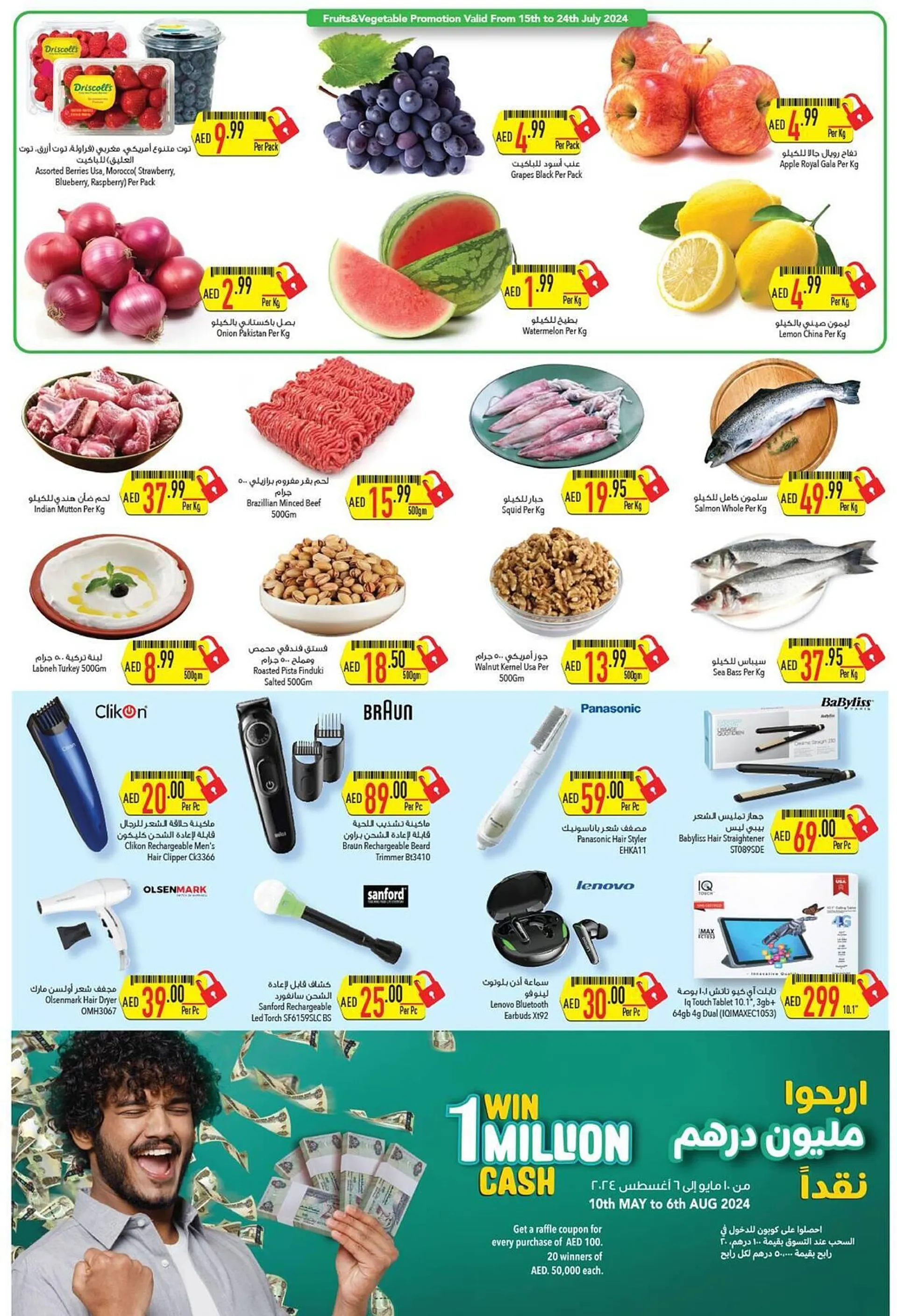 Safeer Market catalogue - 2