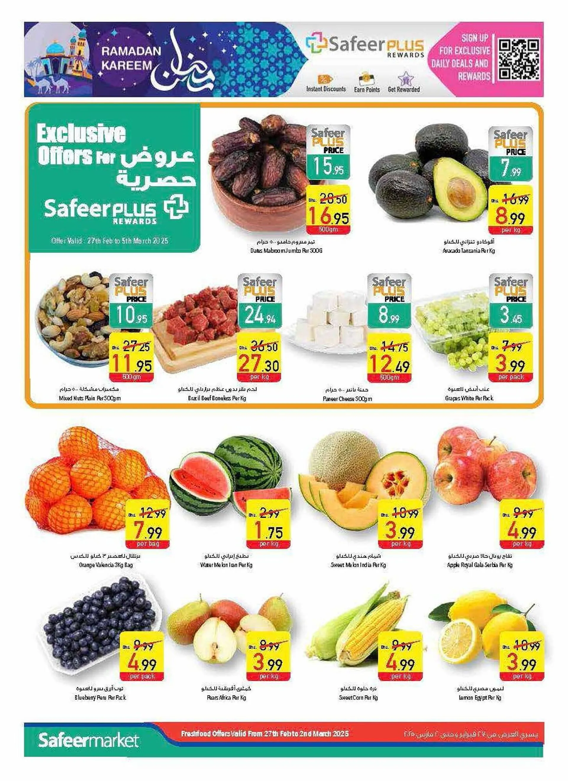 Safeer Market catalogue from 27 February to 5 March 2025 - Offers page 2