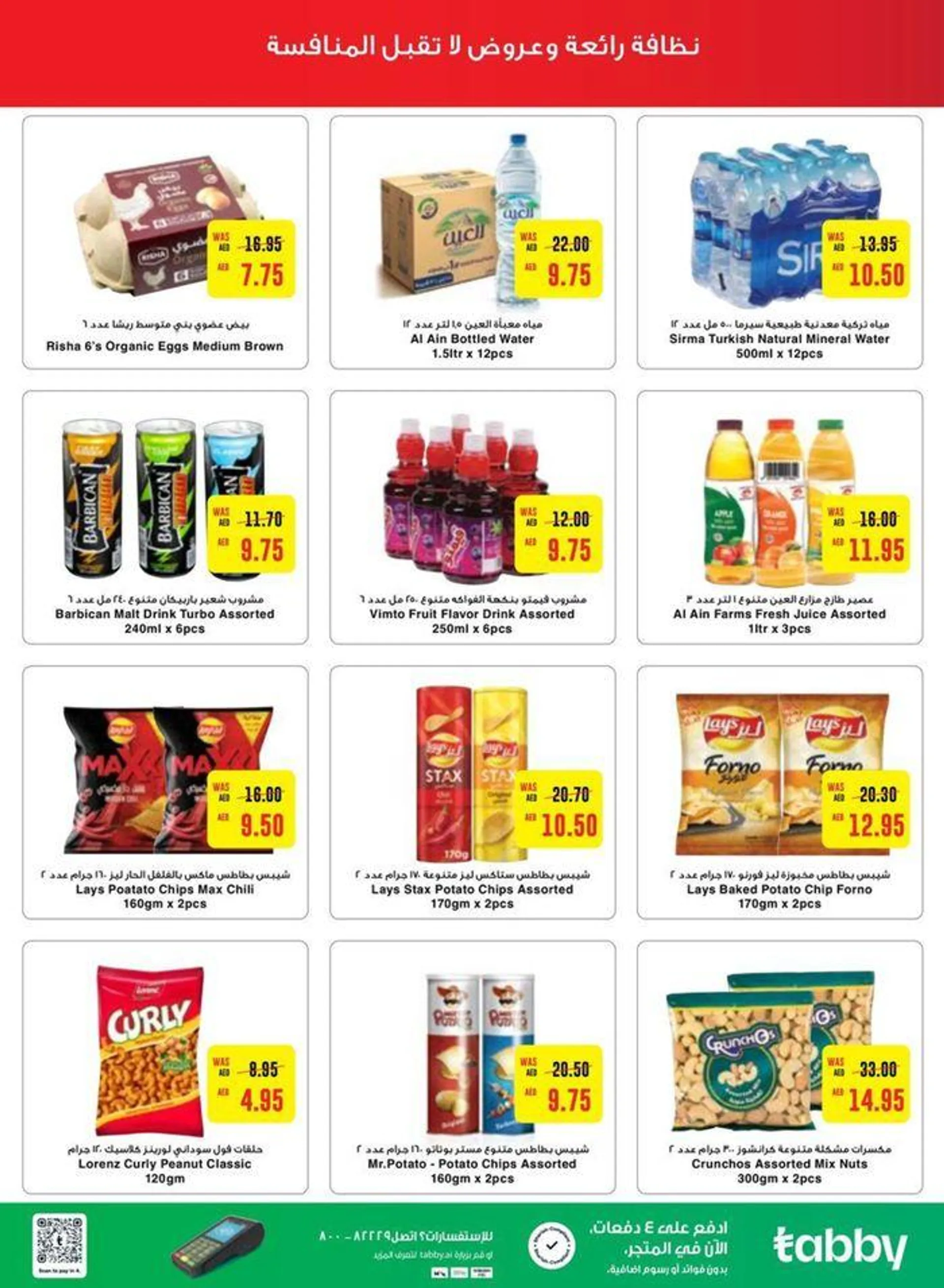 Current bargains and offers from 20 September to 4 October 2024 - Offers page 25