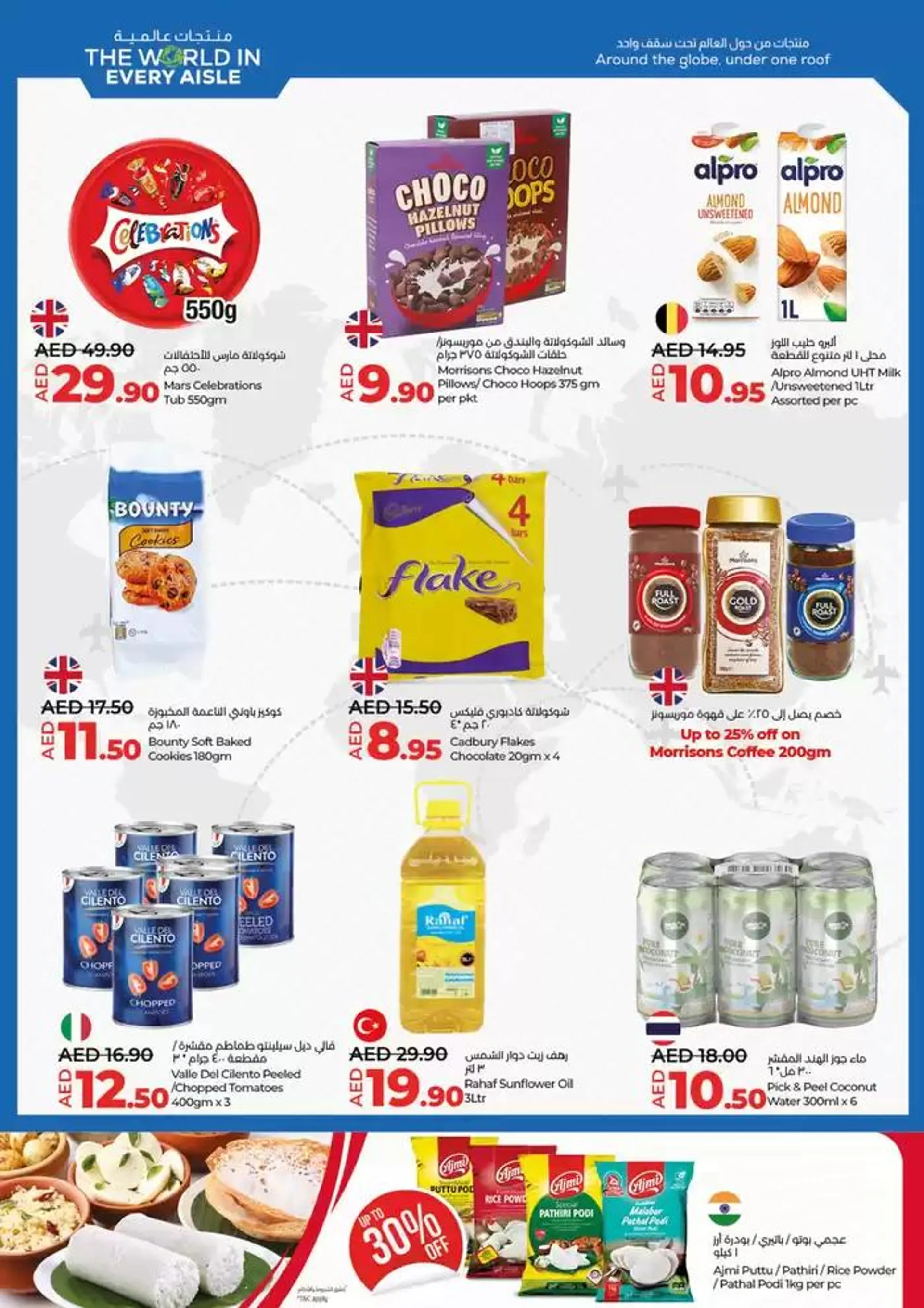 Lulu Savers! DXB  from 16 January to 22 January 2025 - Offers page 6