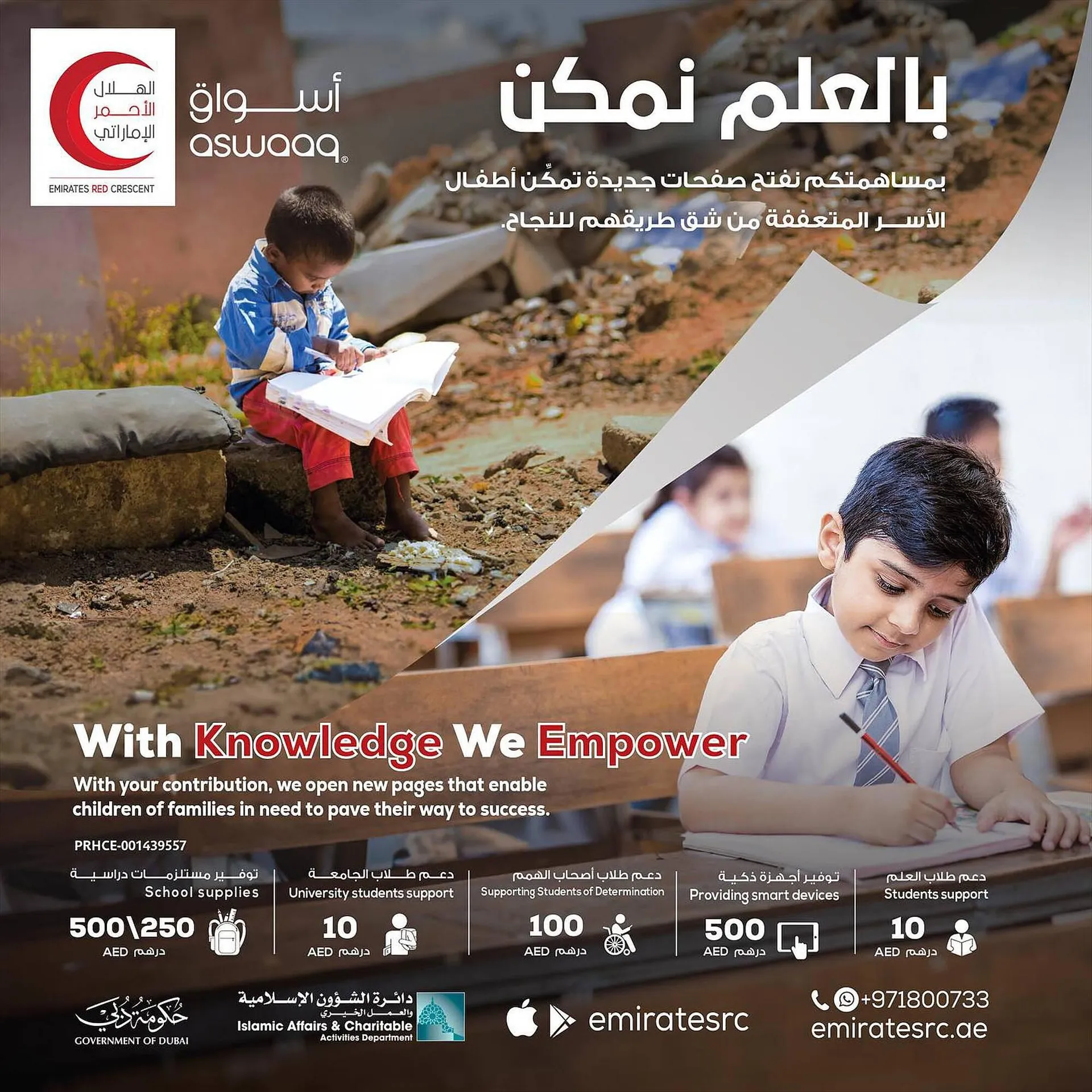 Aswaaq catalogue from 5 September to 30 September 2023 - Offers page 2