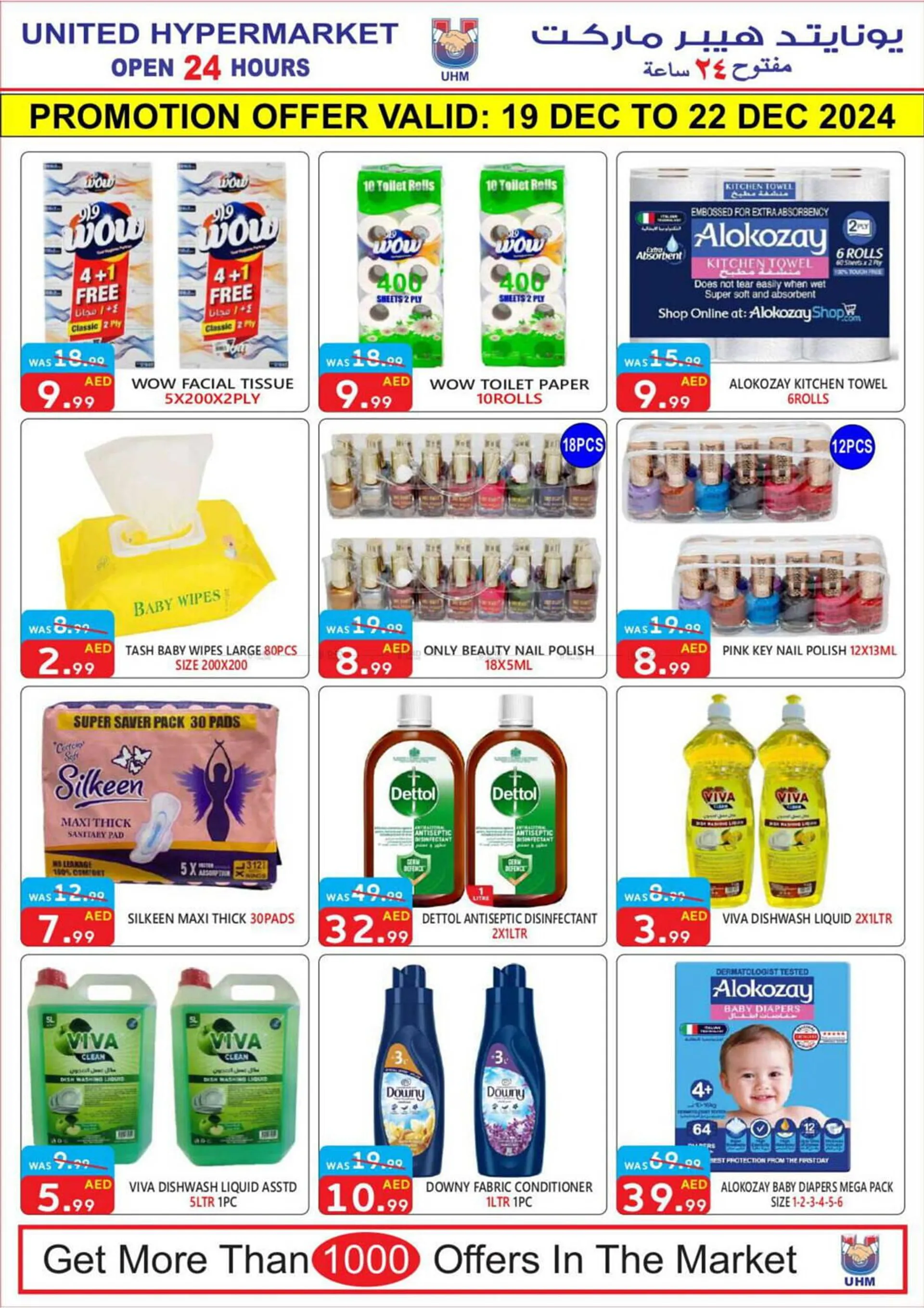 United Hypermarket catalogue from 19 December to 22 December 2024 - Offers page 11