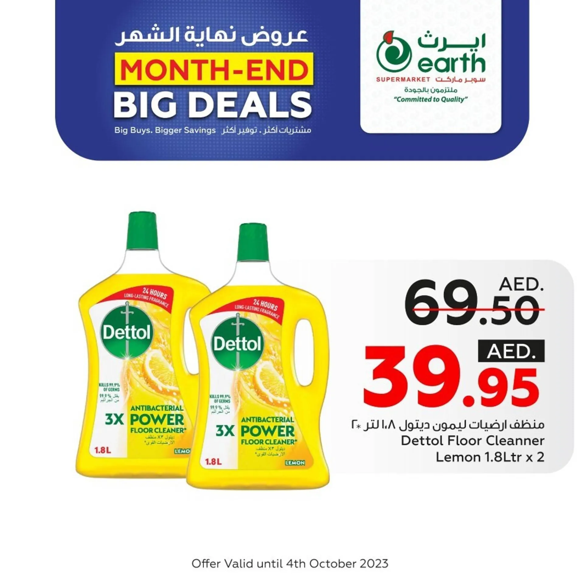 Earth Supermarket catalogue from 23 September to 4 October 2023 - Offers page 8