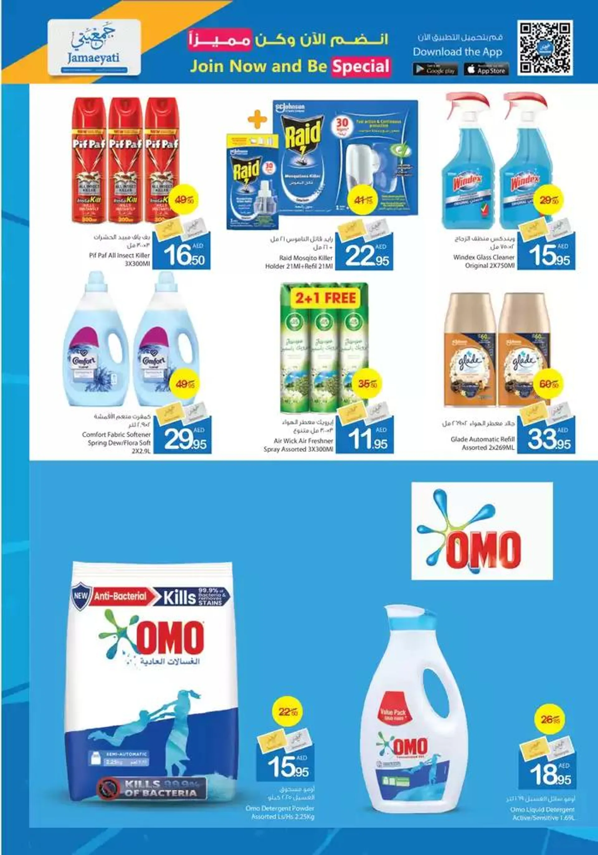 Ajman Market promotion from 6 February to 20 February 2025 - Offers page 25