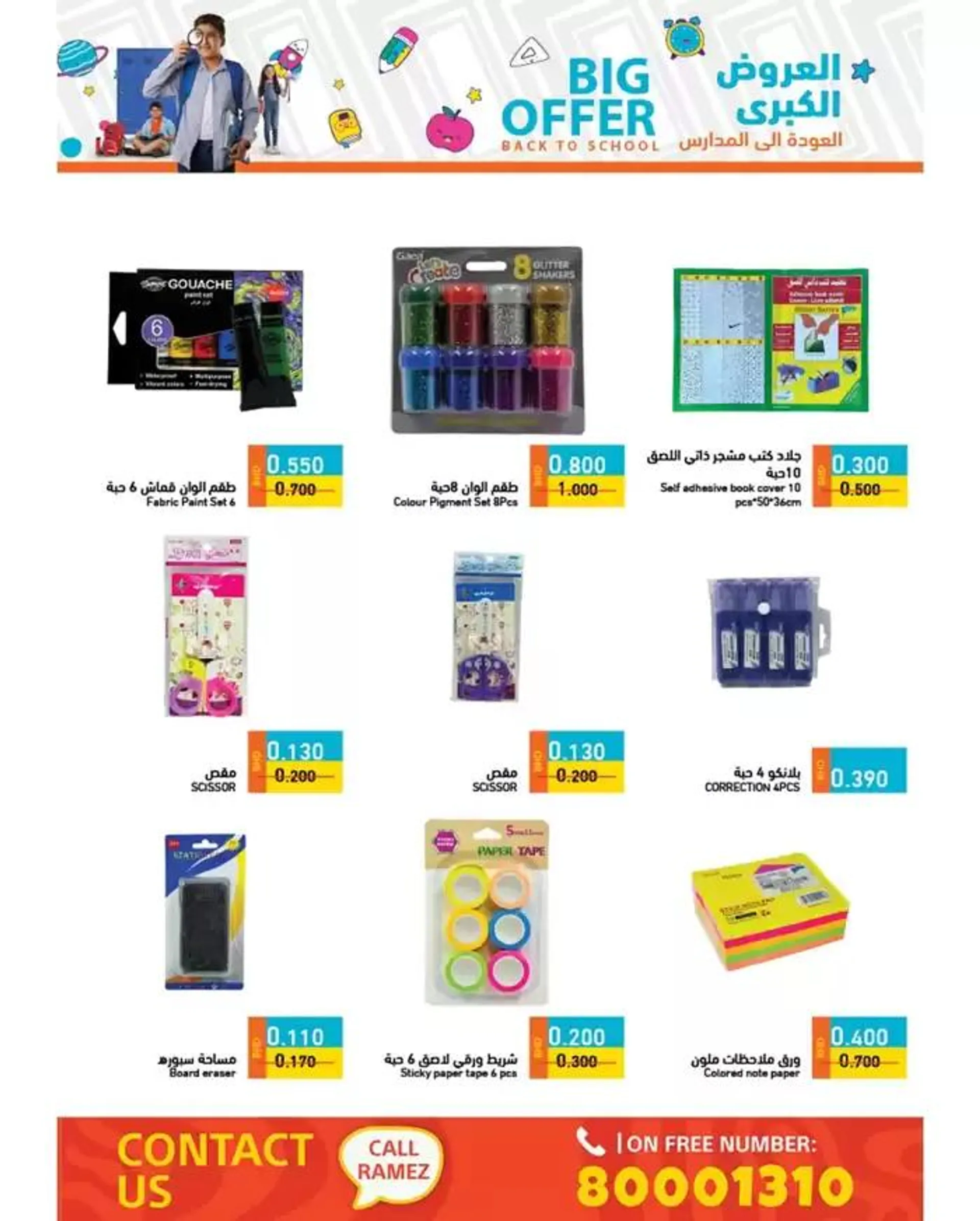 Top offers for all bargain hunters from 24 January to 7 February 2025 - Offers page 1