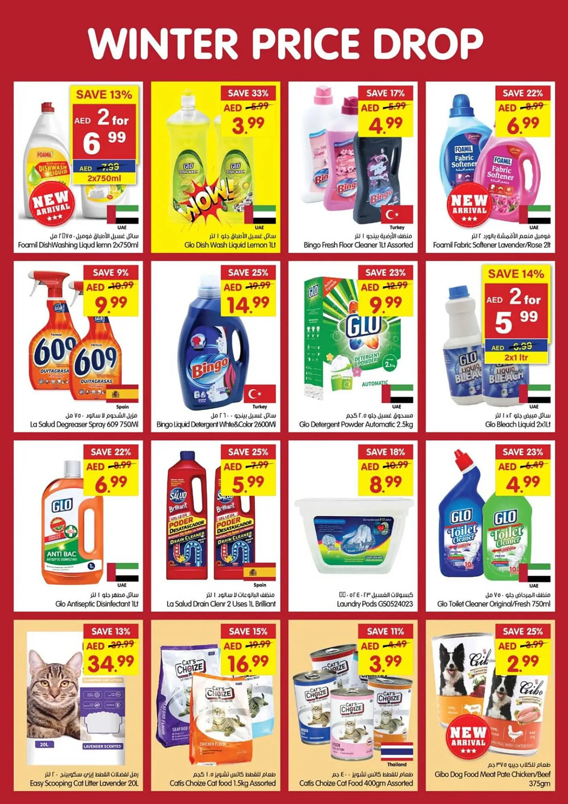 Gala Supermarket catalogue from 28 November to 1 December 2024 - Offers page 22