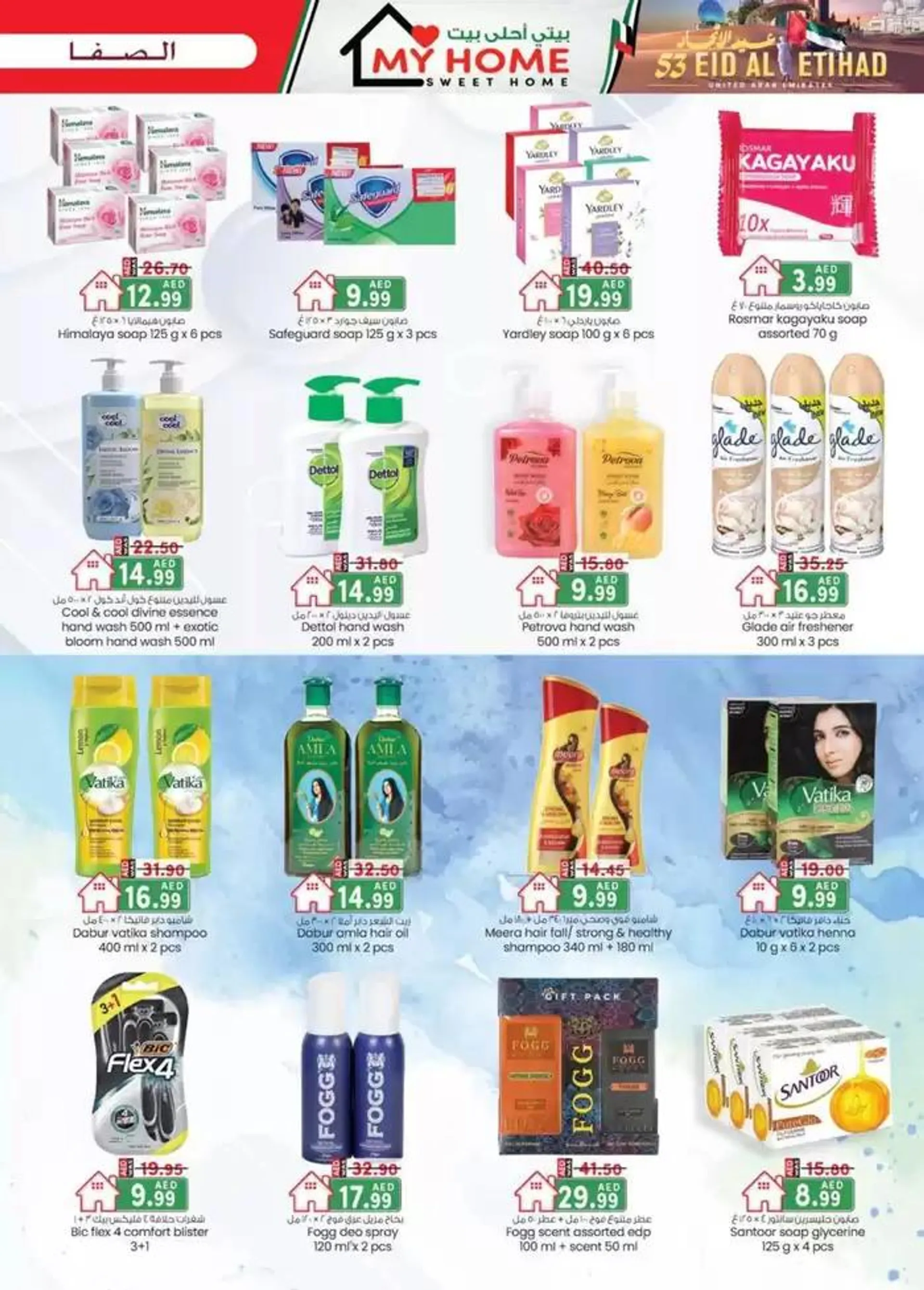 UAE National Day Deals - Al Safa & Safa Express, Al Ain from 28 November to 12 December 2024 - Offers page 6