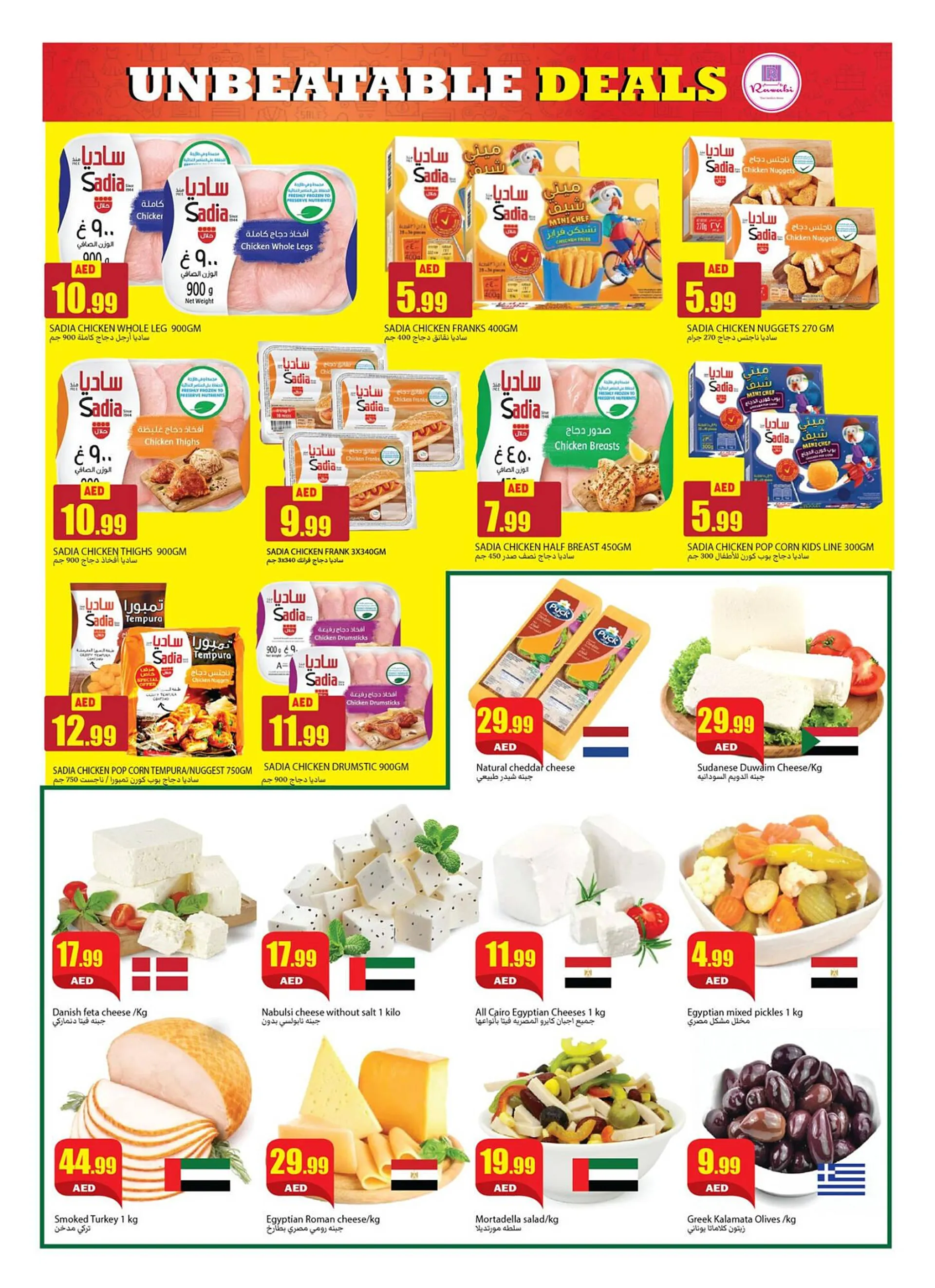 Rawabi Market catalogue from 16 January to 19 January 2025 - Offers page 5