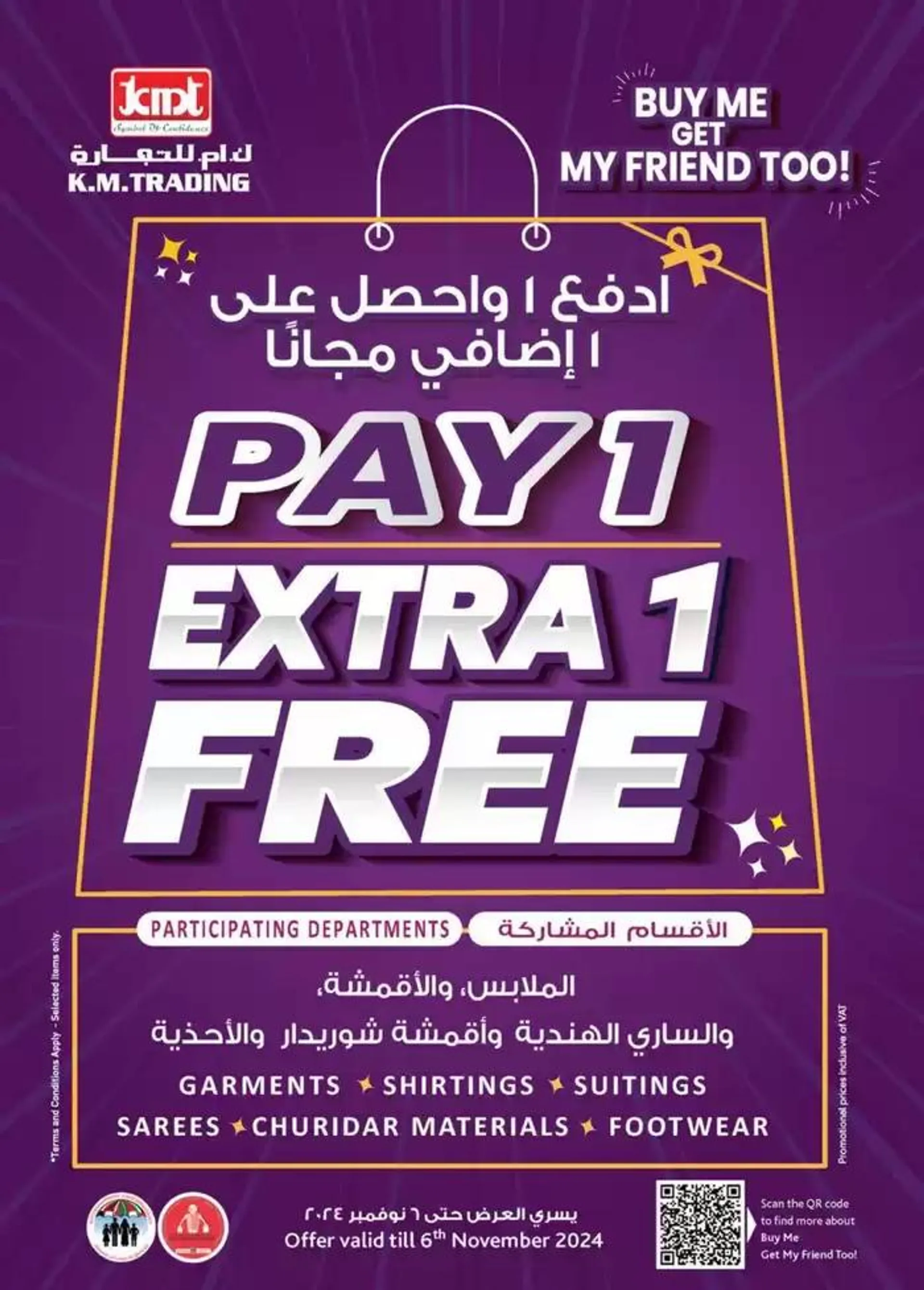 Monthly Money Saver - Mussafah Branches from 31 October to 14 November 2024 - Offers page 33