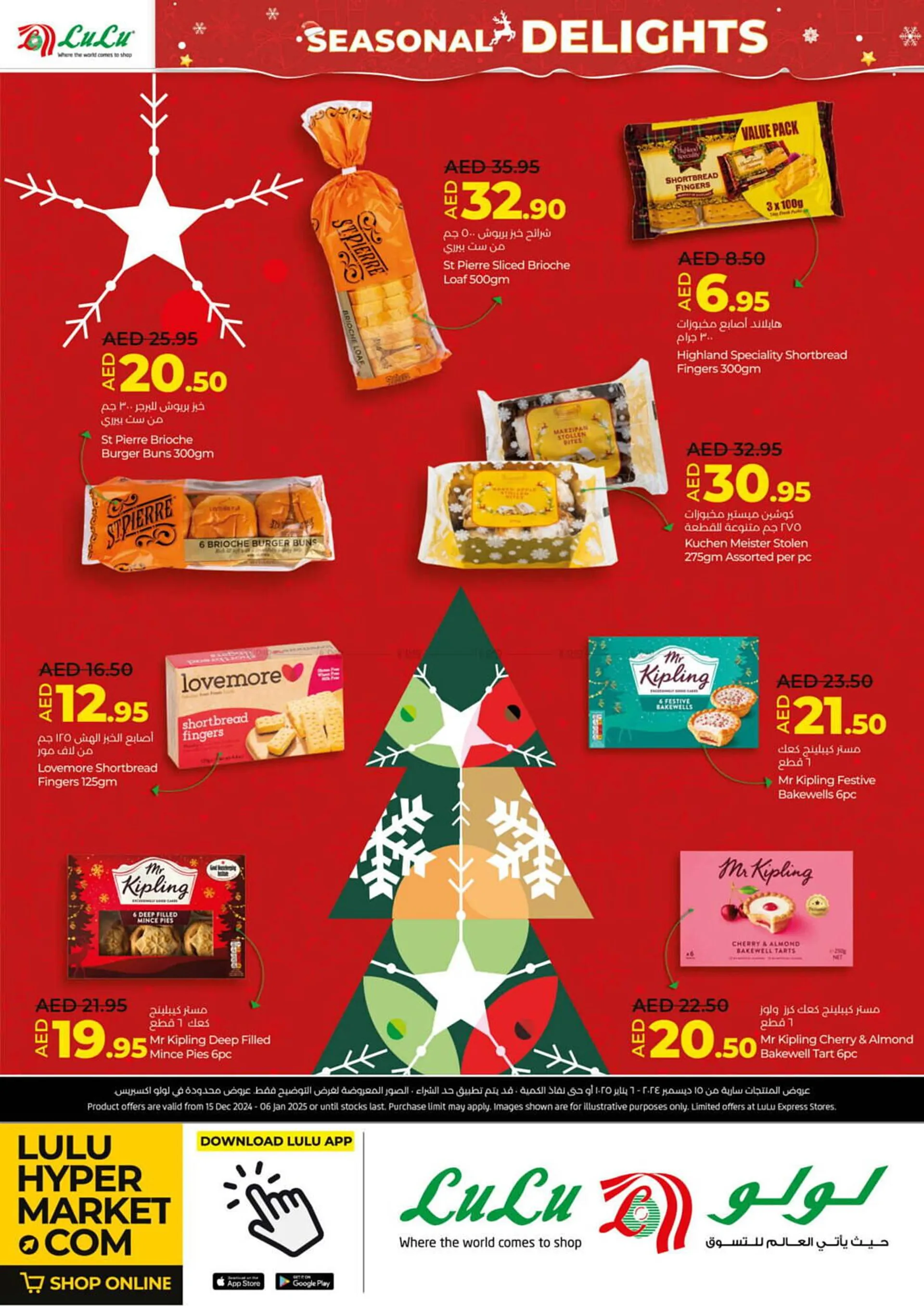 Lulu Hypermarket catalogue from 16 December to 6 January 2025 - Offers page 18