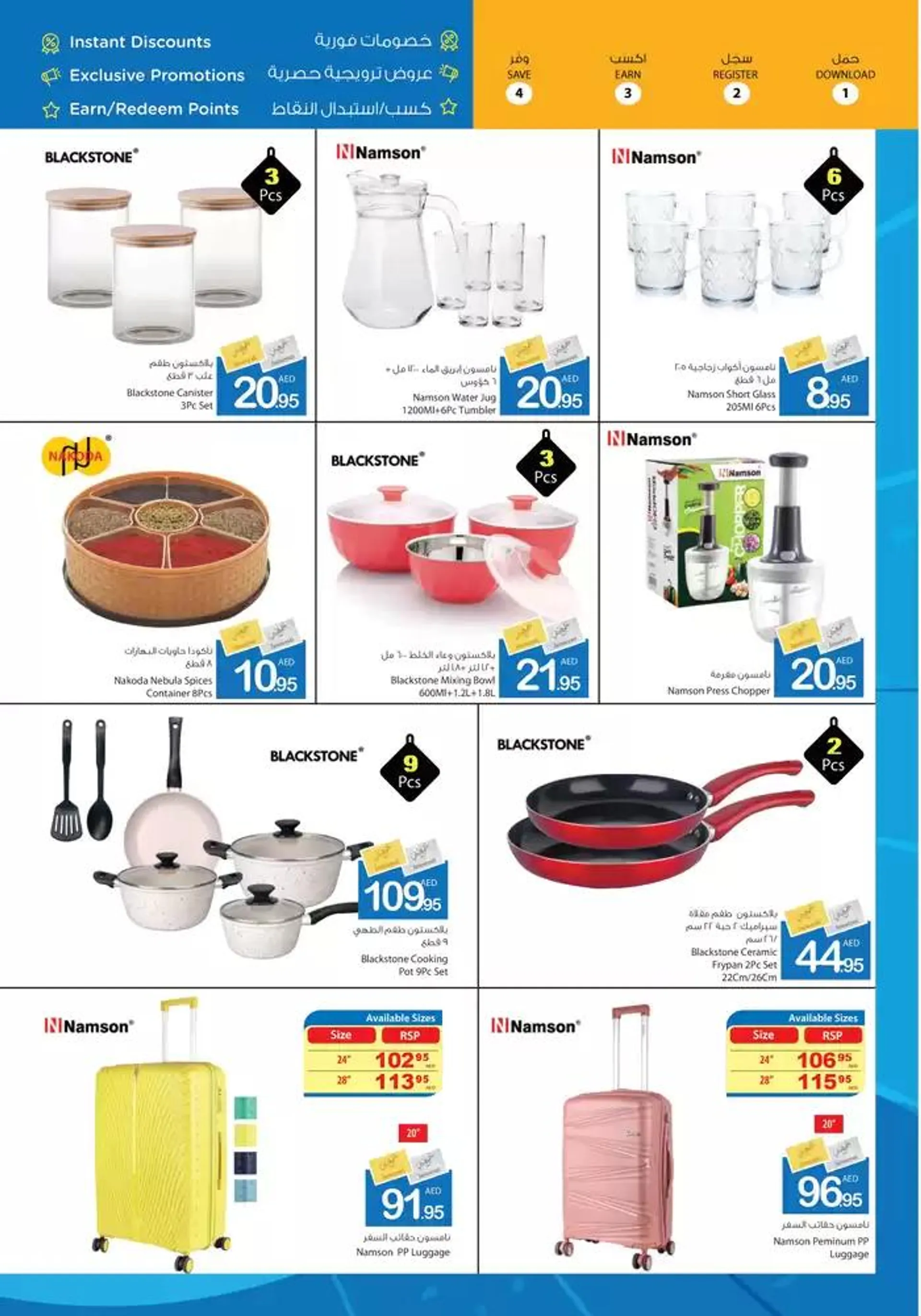 Ajman Market promotion from 6 February to 20 February 2025 - Offers page 26