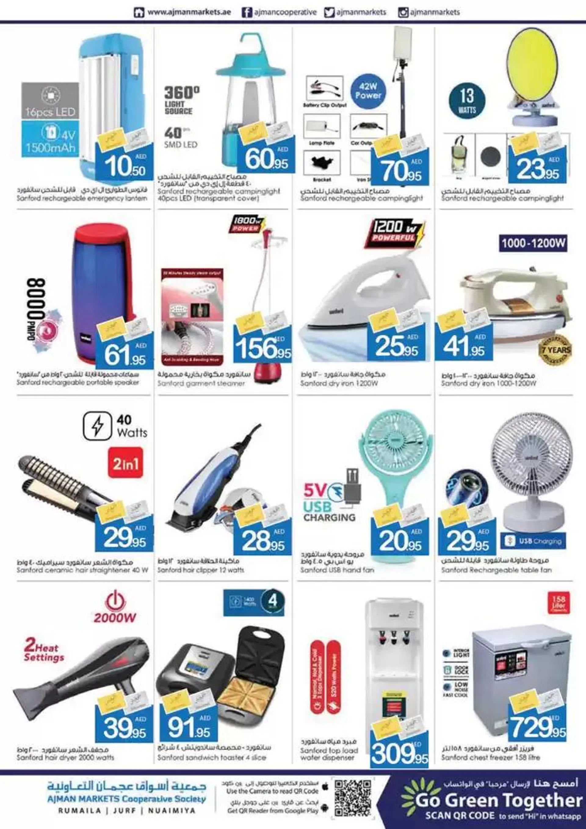 Ajman Market promotion from 27 September to 11 October 2024 - Offers page 44