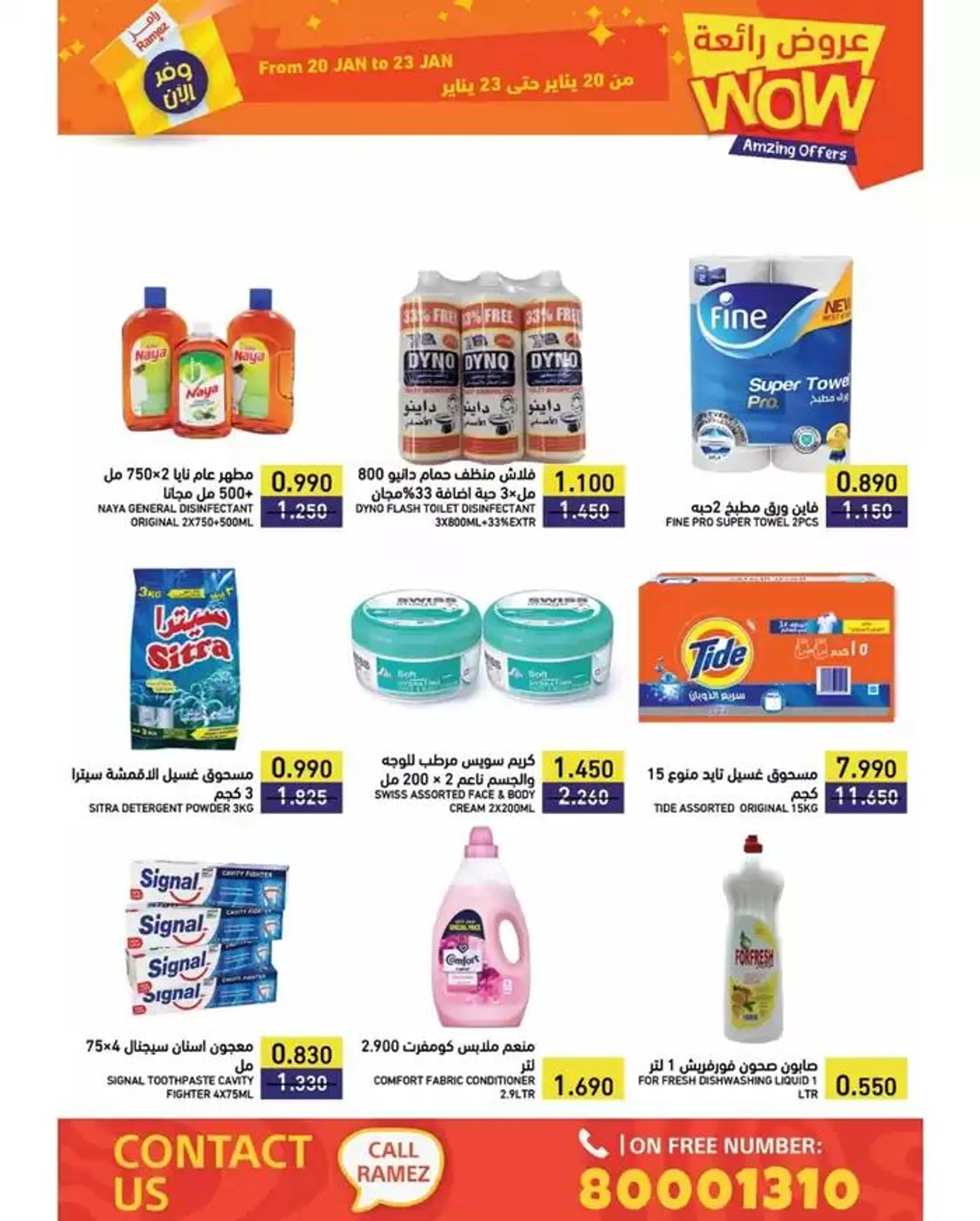 Exclusive bargains from 22 January to 5 February 2025 - Offers page 1