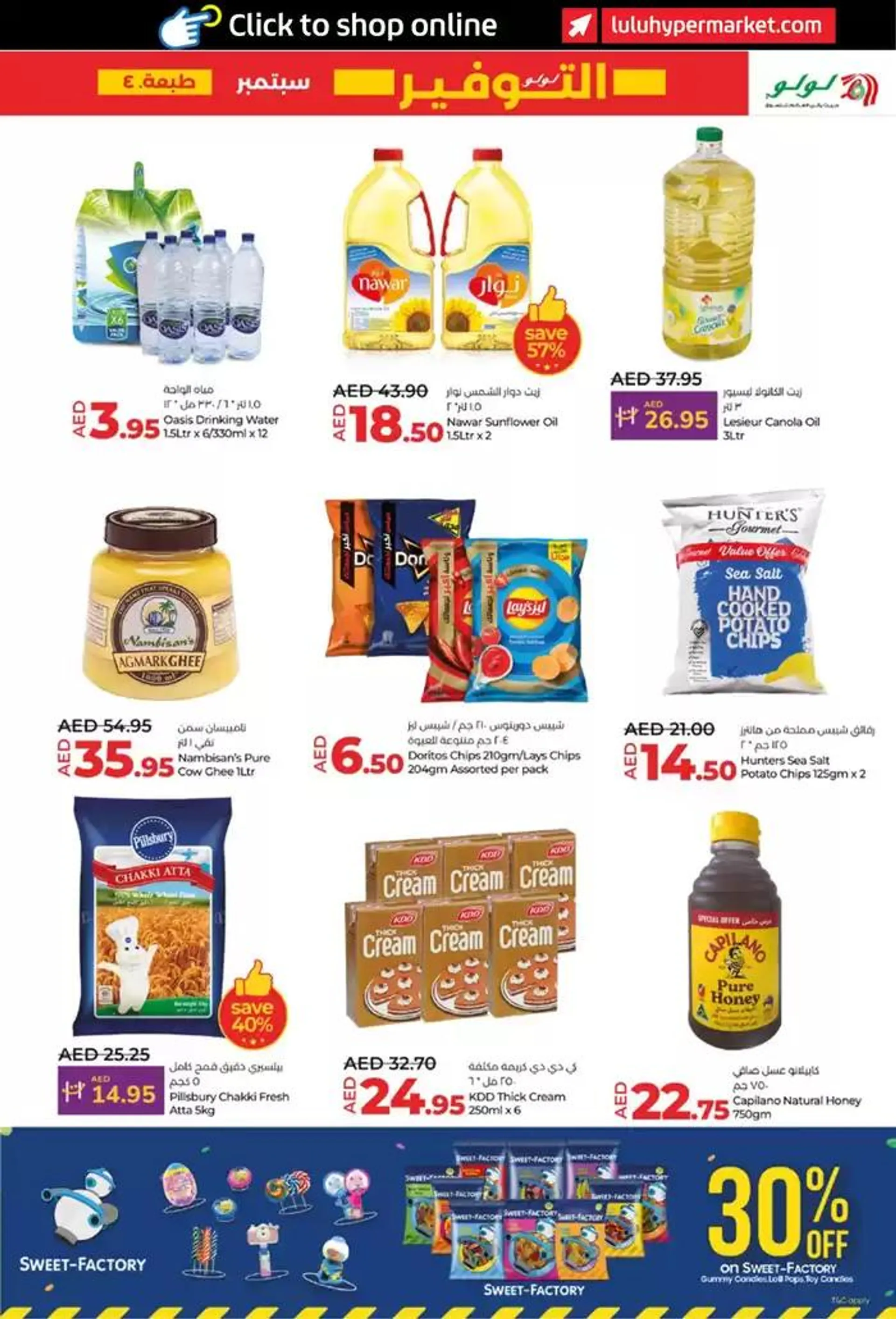 lulu saver auh from 27 September to 11 October 2024 - Offers page 7