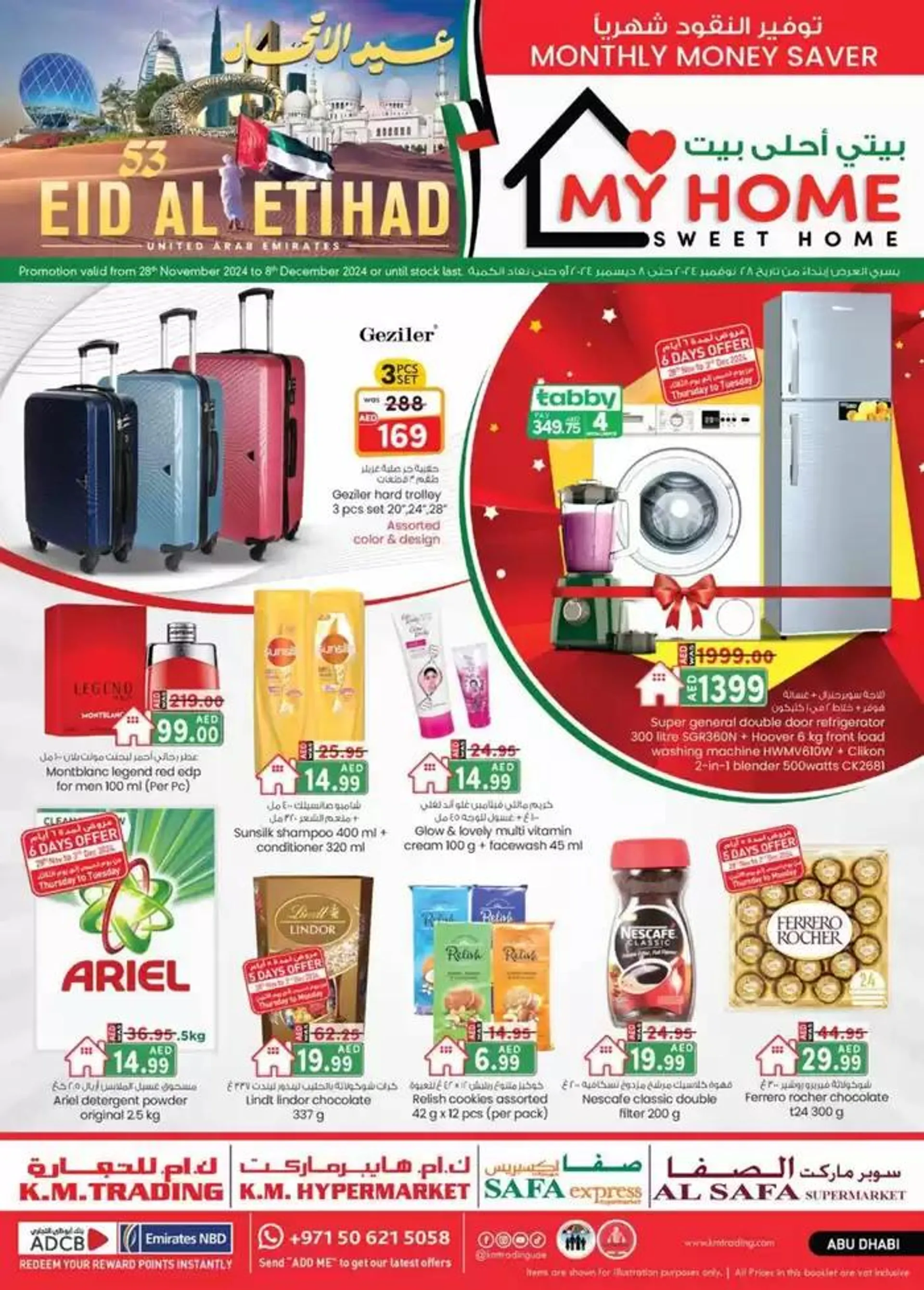 UAE National Day Deals - Abu Dhabi - 1