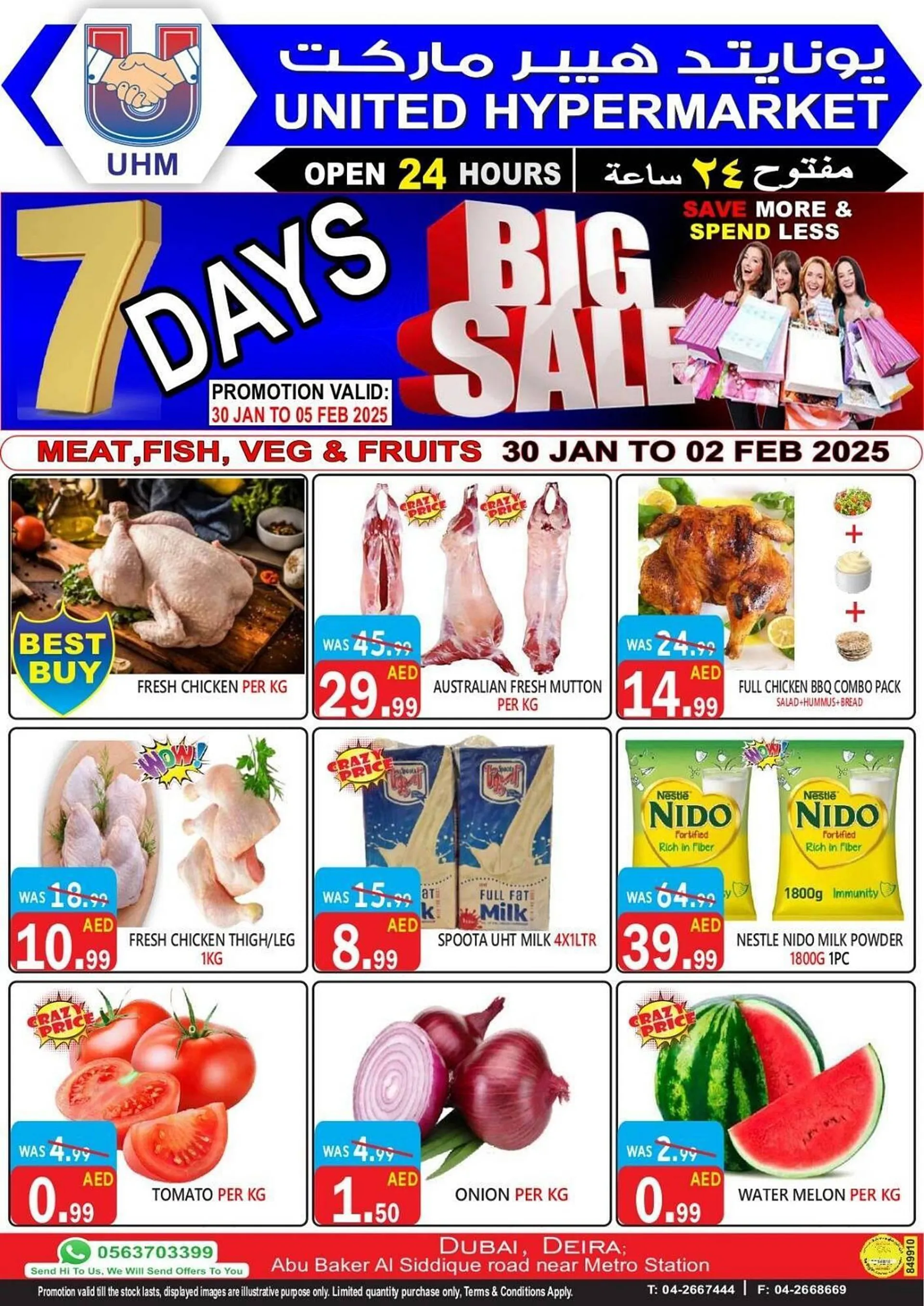 United Hypermarket catalogue - 1