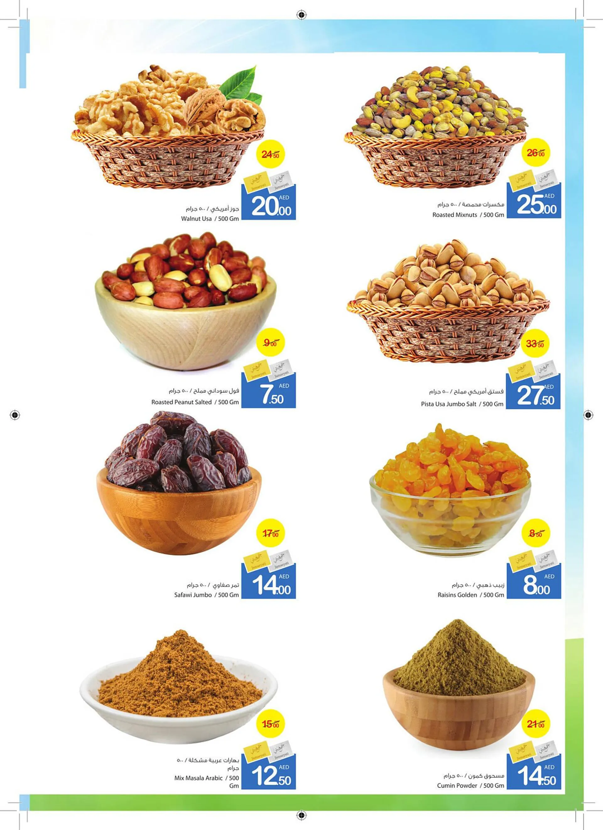 Ajman Market catalogue from 24 October to 10 November 2024 - Offers page 6