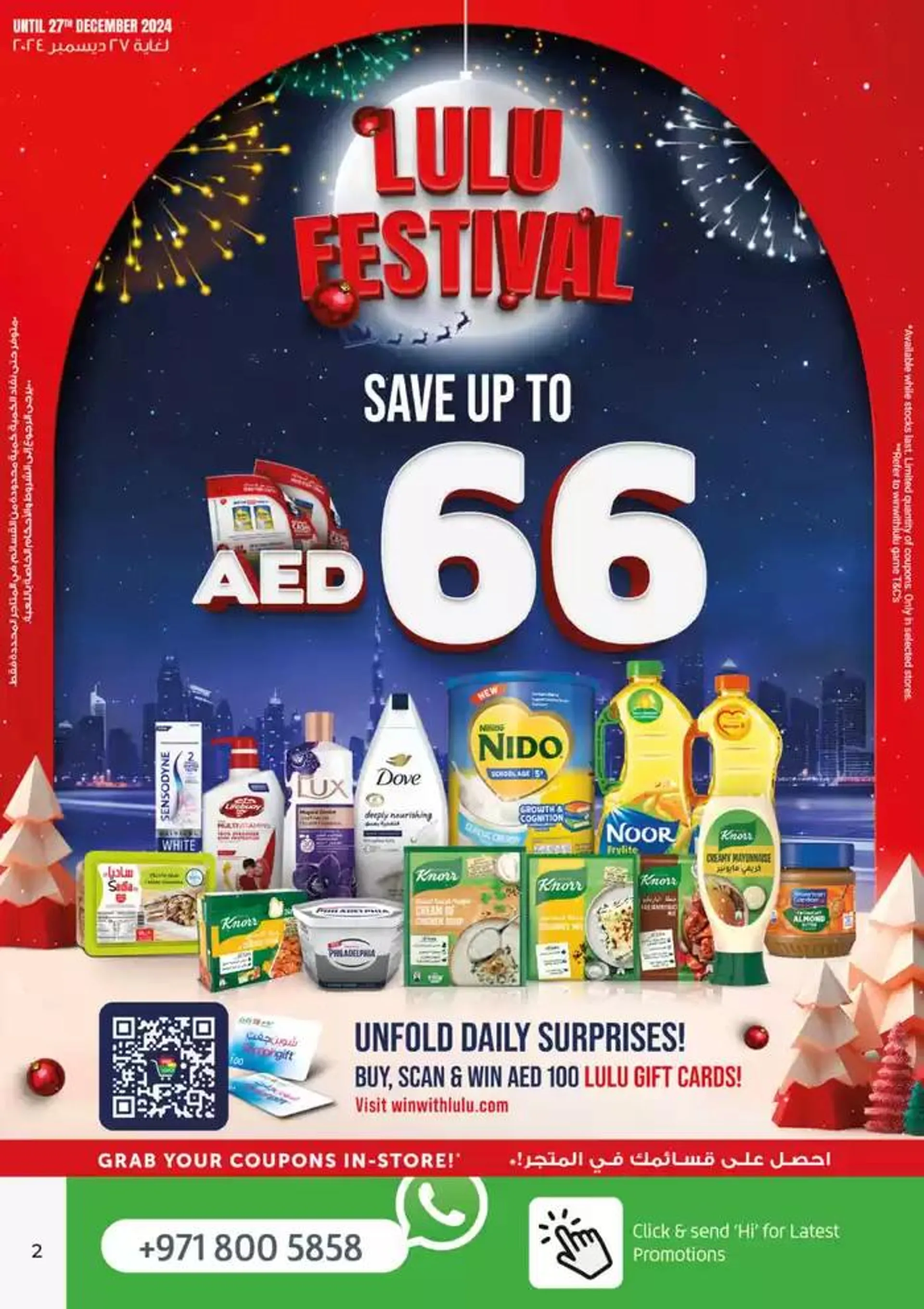 Eid al ethihad from 29 November to 13 December 2024 - Offers page 2