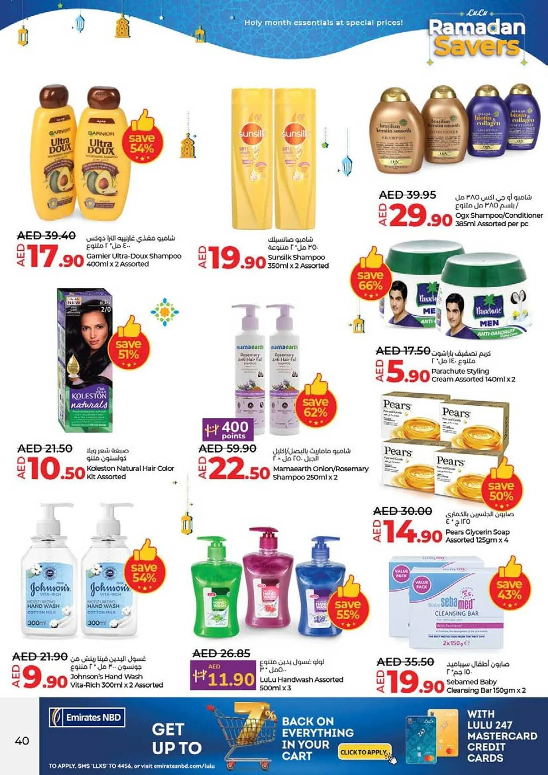 Lulu Hypermarket catalogue from 26 February to 5 March 2025 - Offers page 40