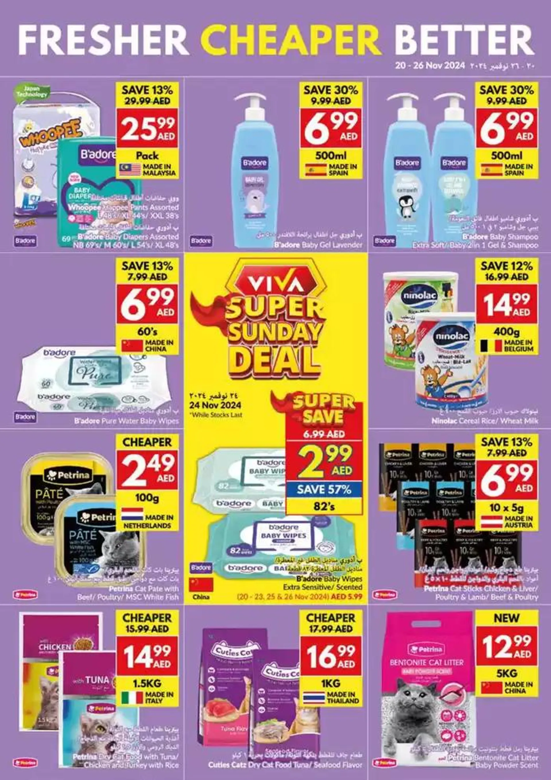 Viva promotion from 20 November to 4 December 2024 - Offers page 25