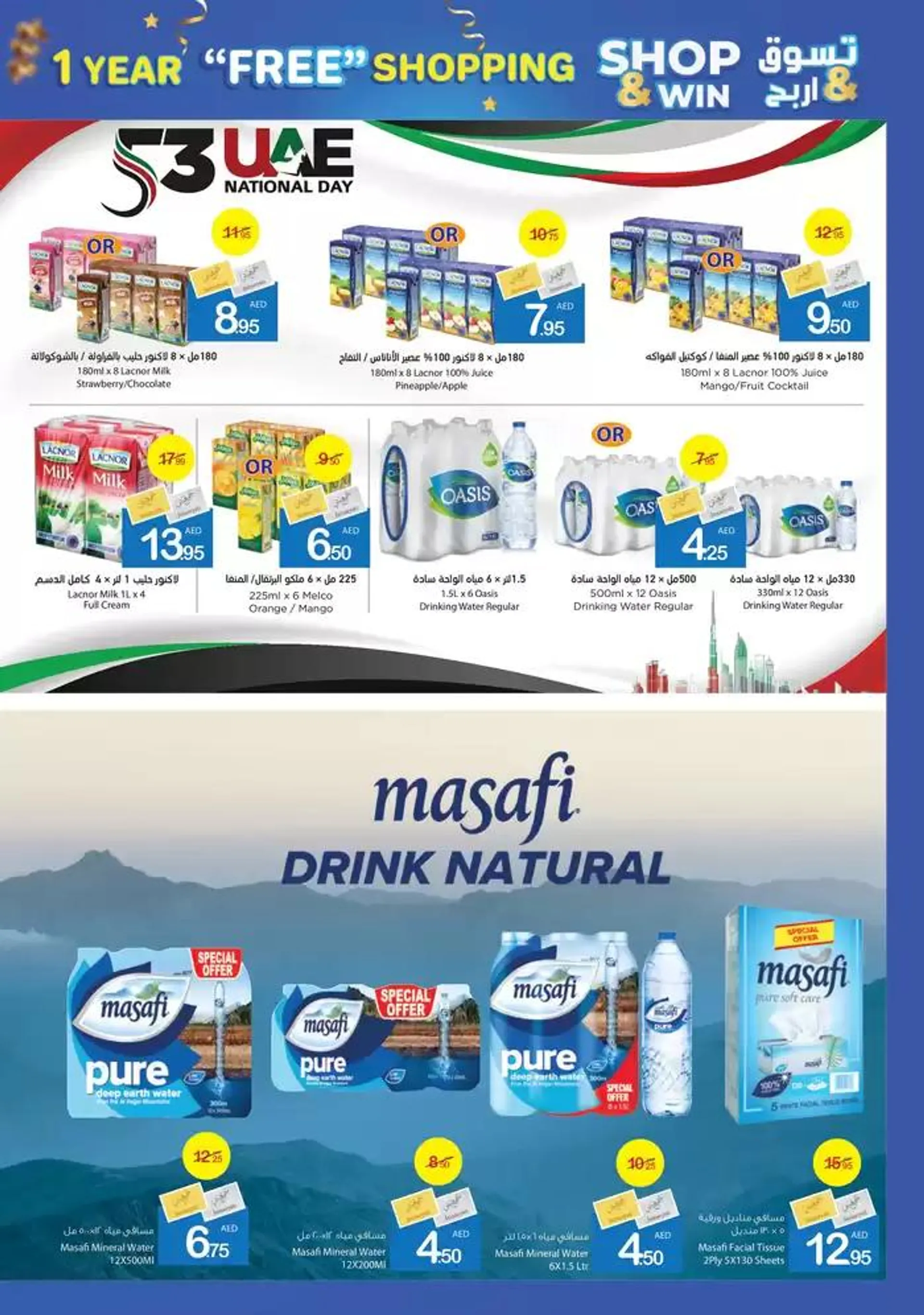 Ajman Market promotion from 28 November to 12 December 2024 - Offers page 20