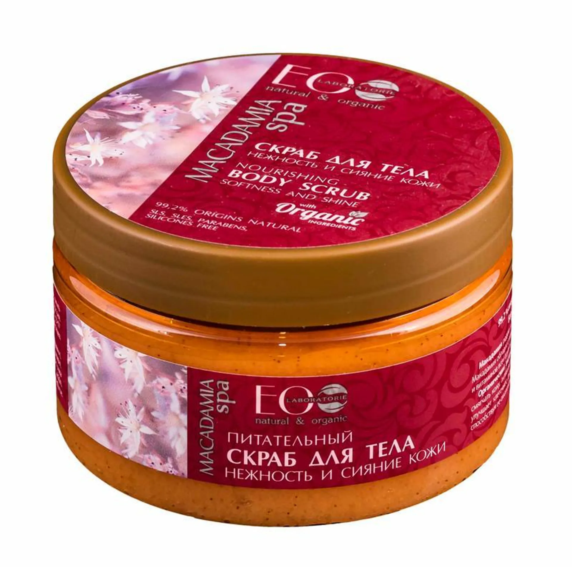 EO Laboratorie Organic Macadamia Body Scrub: Exfoliate